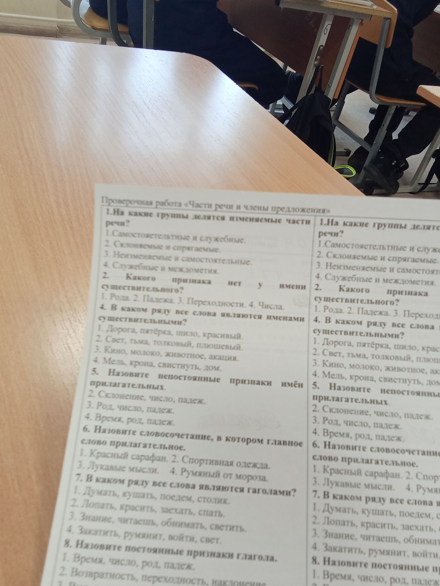 Фото задания: 4. В каком ряду все слова являются именами существительными? 1. Дорога, пятёрка, шило, красивый. 2. Свет, тьма, толковый,…