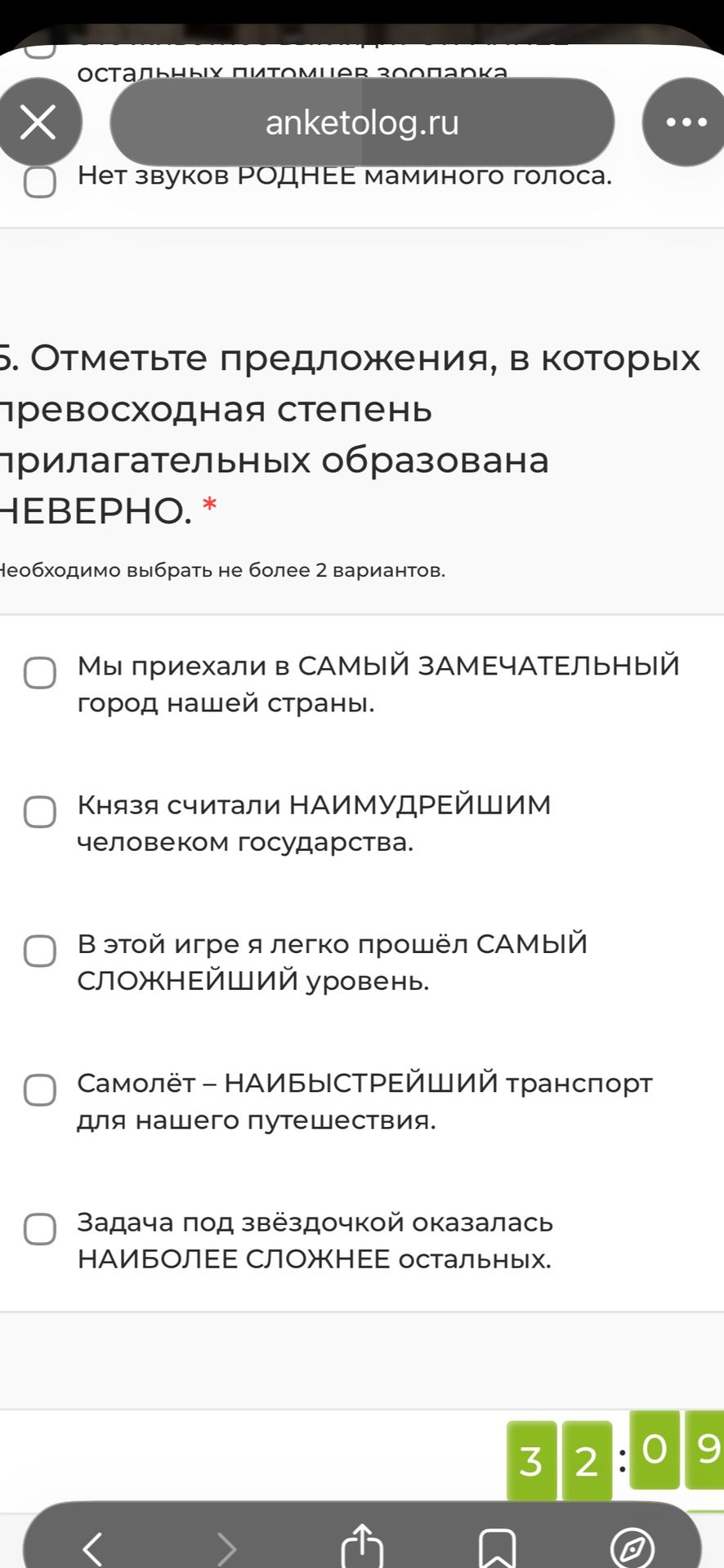 Фото задания: 5. Отметьте предложения, в которых превосходная степень прилагательных образована неверно. Не более 2 вариантов: 1) Мы…