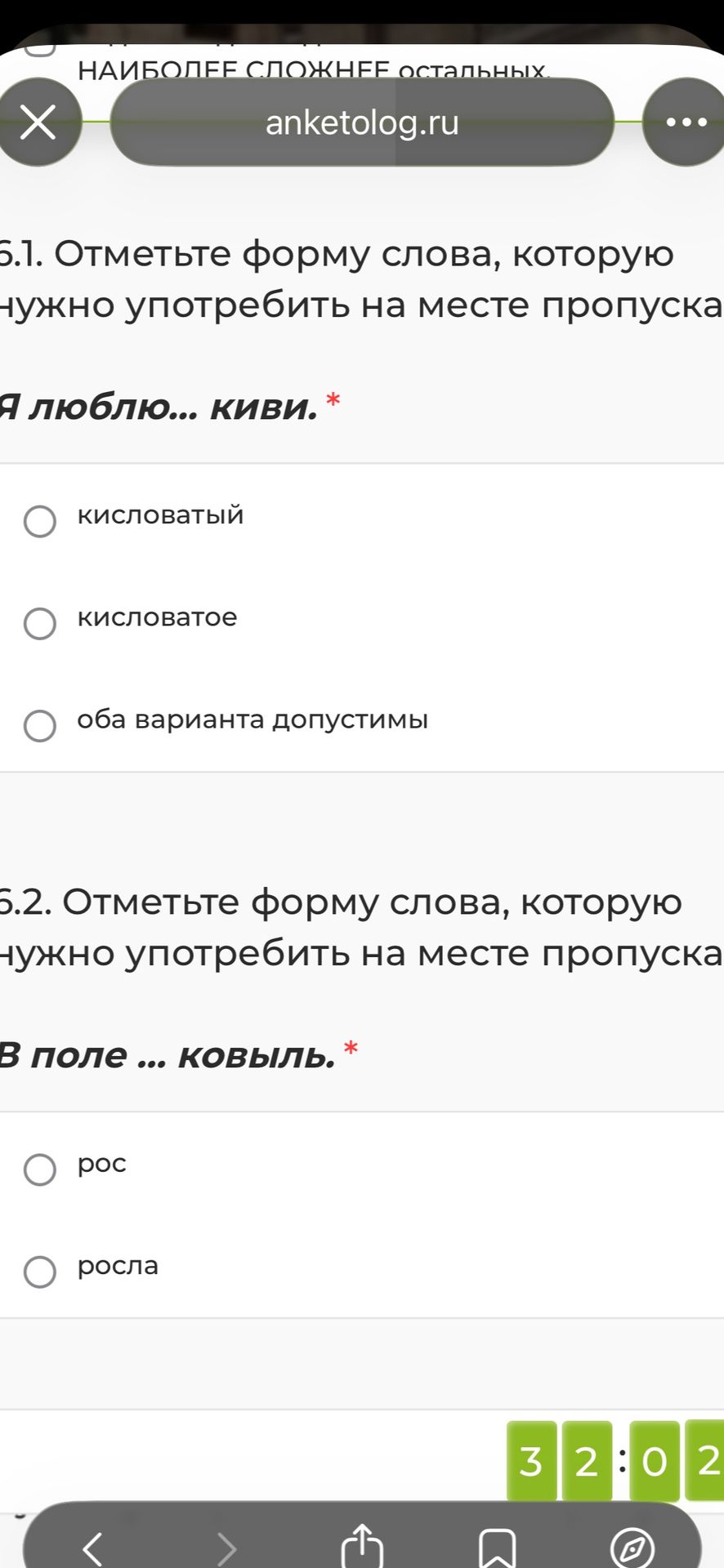 Фото задания: 5.1. Отметьте форму слова, которую нужно употребить на месте пропуска: «Я люблю… киви». Варианты: кисловатый; кисловатое; оба…
