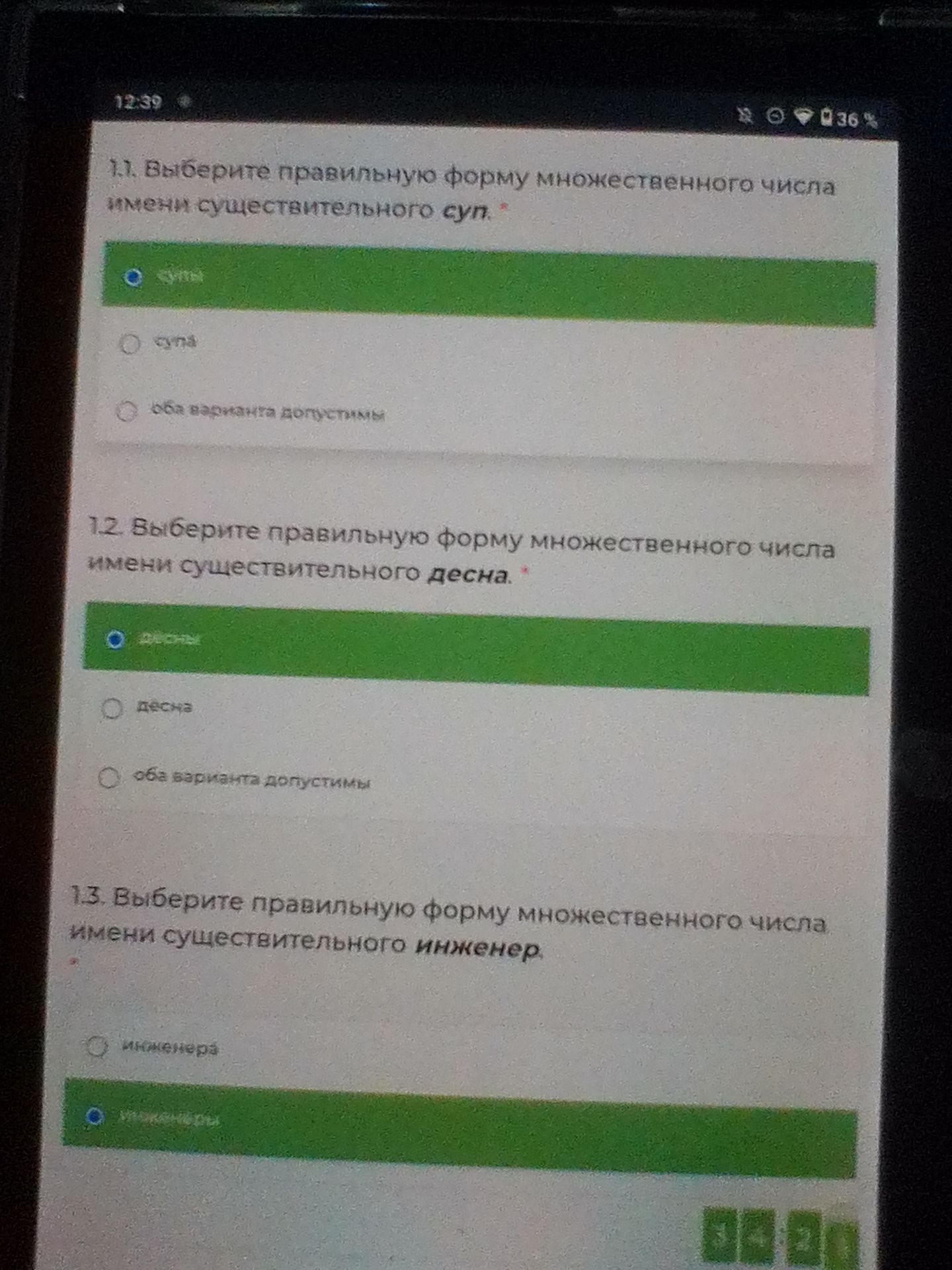 Фото задания: 1.3. Выберите правильную форму множественного числа имени существительного «инженер»: инженеры; инженера; оба варианта…