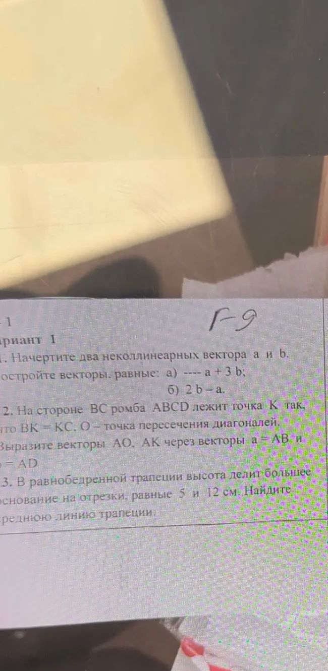 Фото задания: Вариант 1. 3. В равнобедренной трапеции высота делит большее основание на отрезки, равные 5 и 12 см. Найдите основания и…