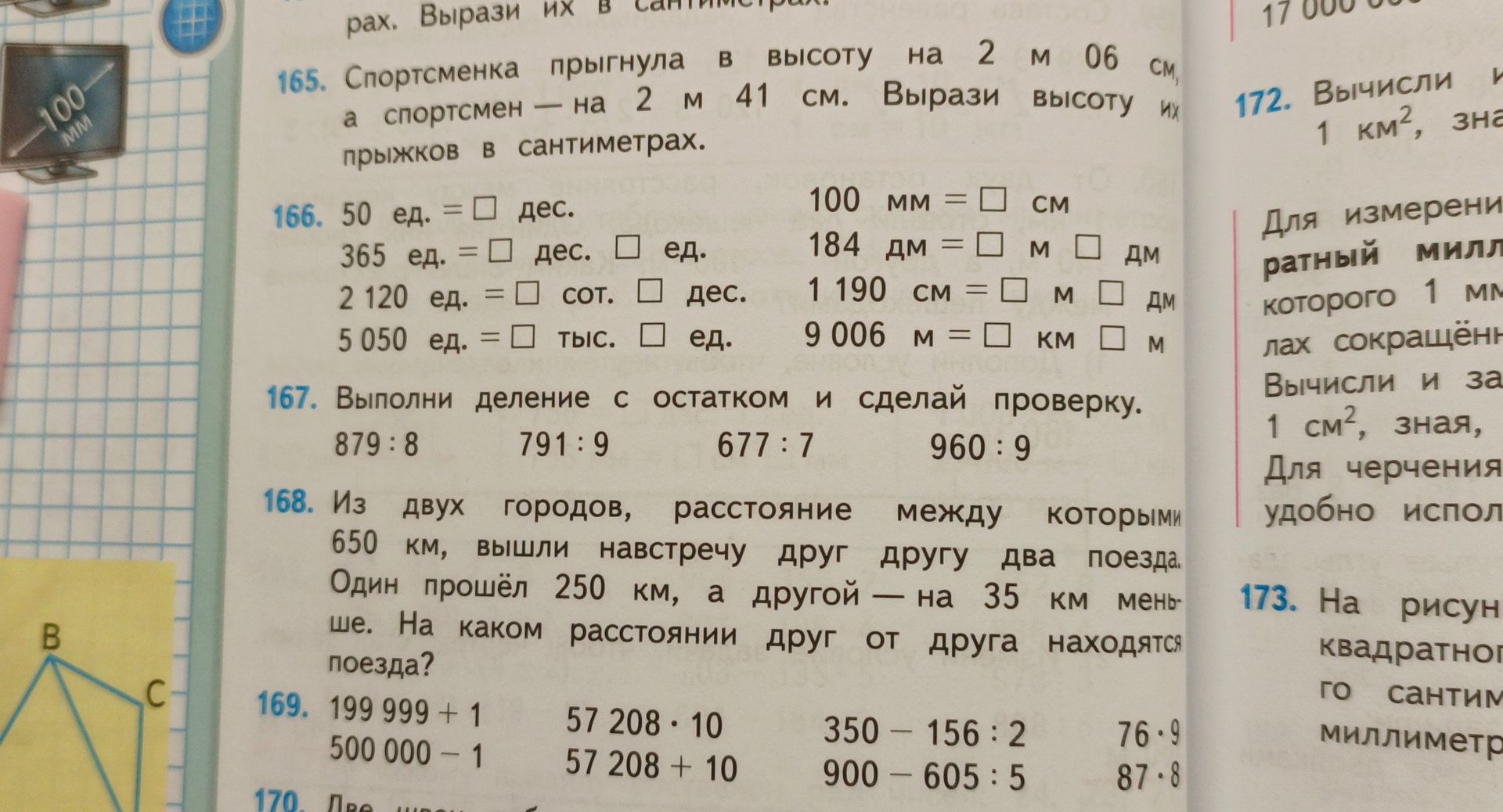 Фото задания: 169. Вычисли: 199 999 + 1; 500 000 − 1; 57 208 · 10; 57 208 + 10; 350 − 156 : 2; 900 − 605 : 5; 76 · 9; 87 · 8.
