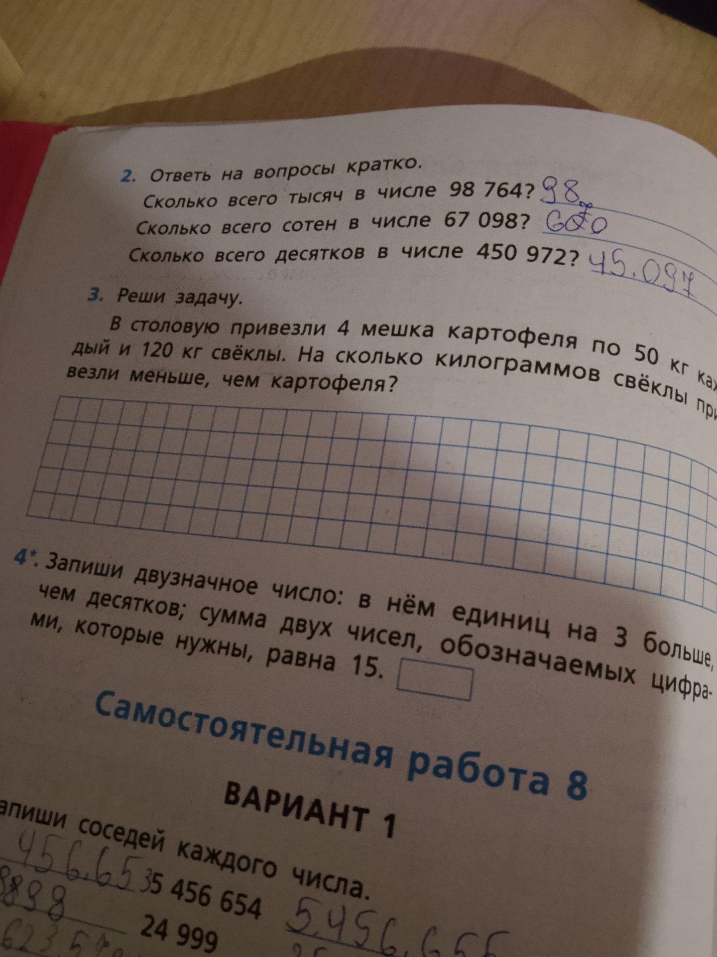 Фото задания: 2. Ответь на вопросы кратко: сколько всего тысяч в числе 98 764? Сколько всего сотен в числе 67 098? Сколько всего десятков в…