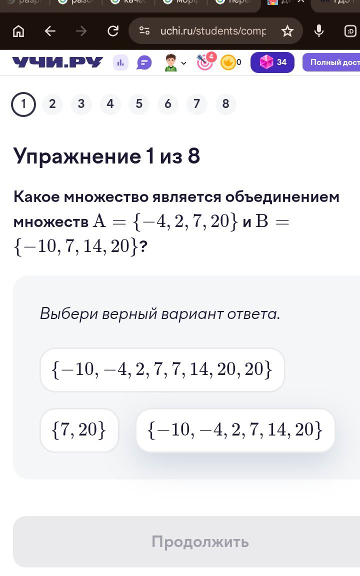 Фото задания: Какое множество является объединением множеств A = {−4, 2, 7, 20} и B = {−10, 7, 14, 20}? Выбери верный вариант ответа.