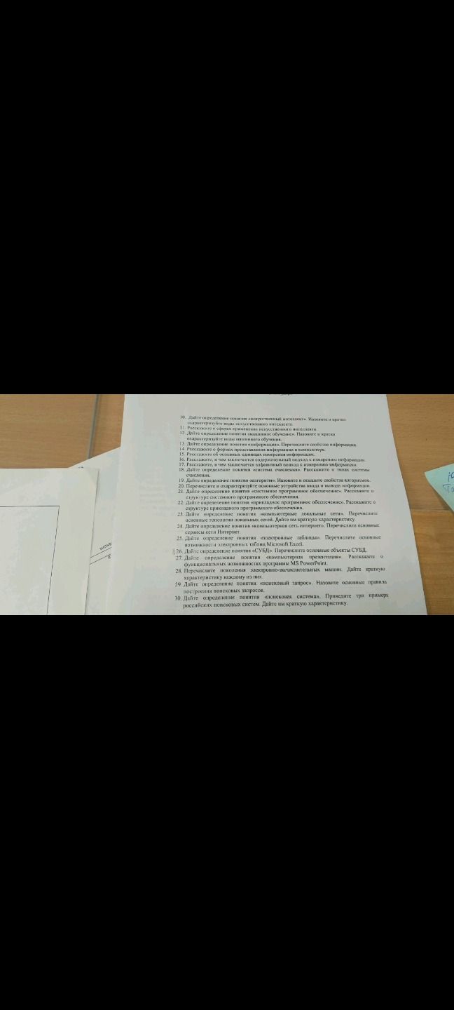 Фото задания: 12. Текст задания на изображении неразборчив.