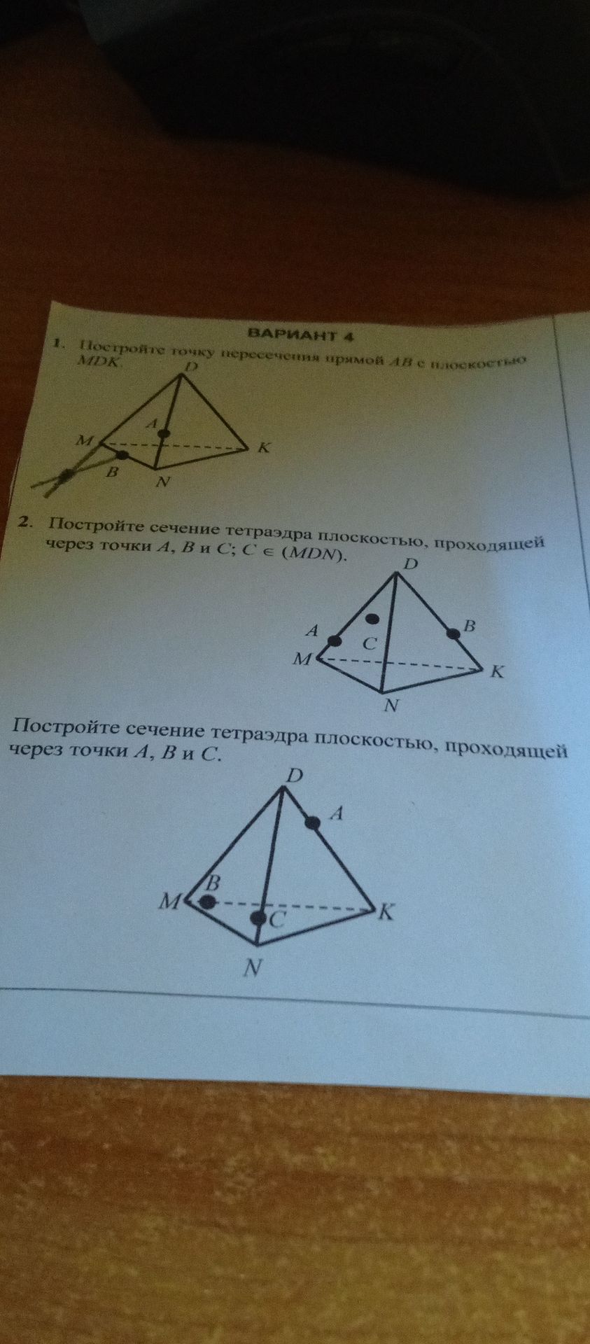 Фото задания: Вариант 4. 2. Постройте сечение тетраэдра плоскостью, проходящей через точки A, B и C′; C′ ∈ (MDN).