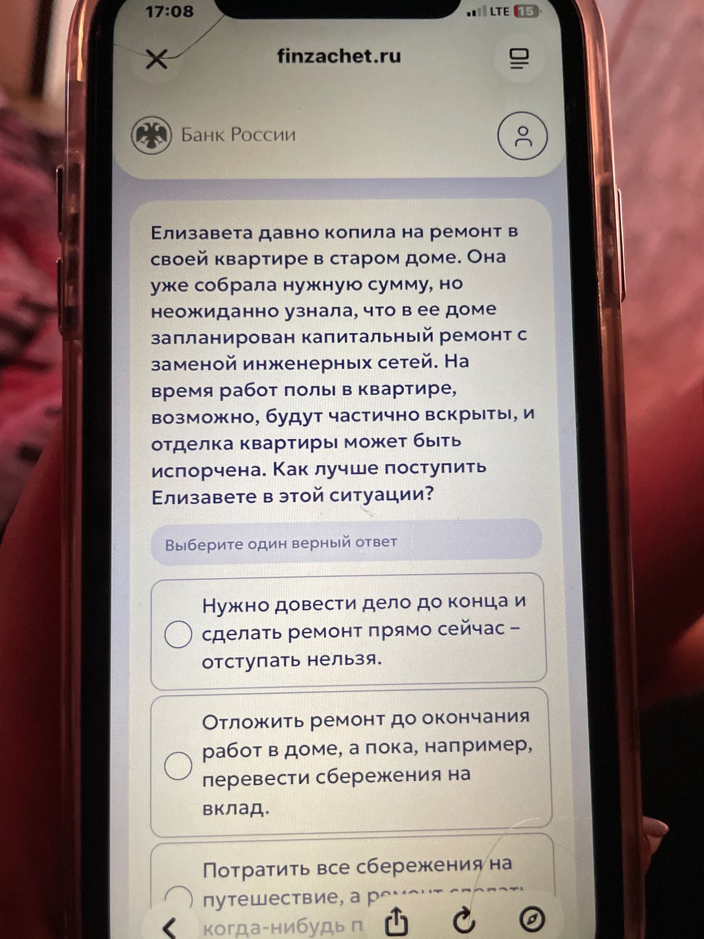 Фото задания: Елизавета давно копила на ремонт в своей квартире в старом доме. Она уже собрала нужную сумму, но неожиданно узнала, что в её…