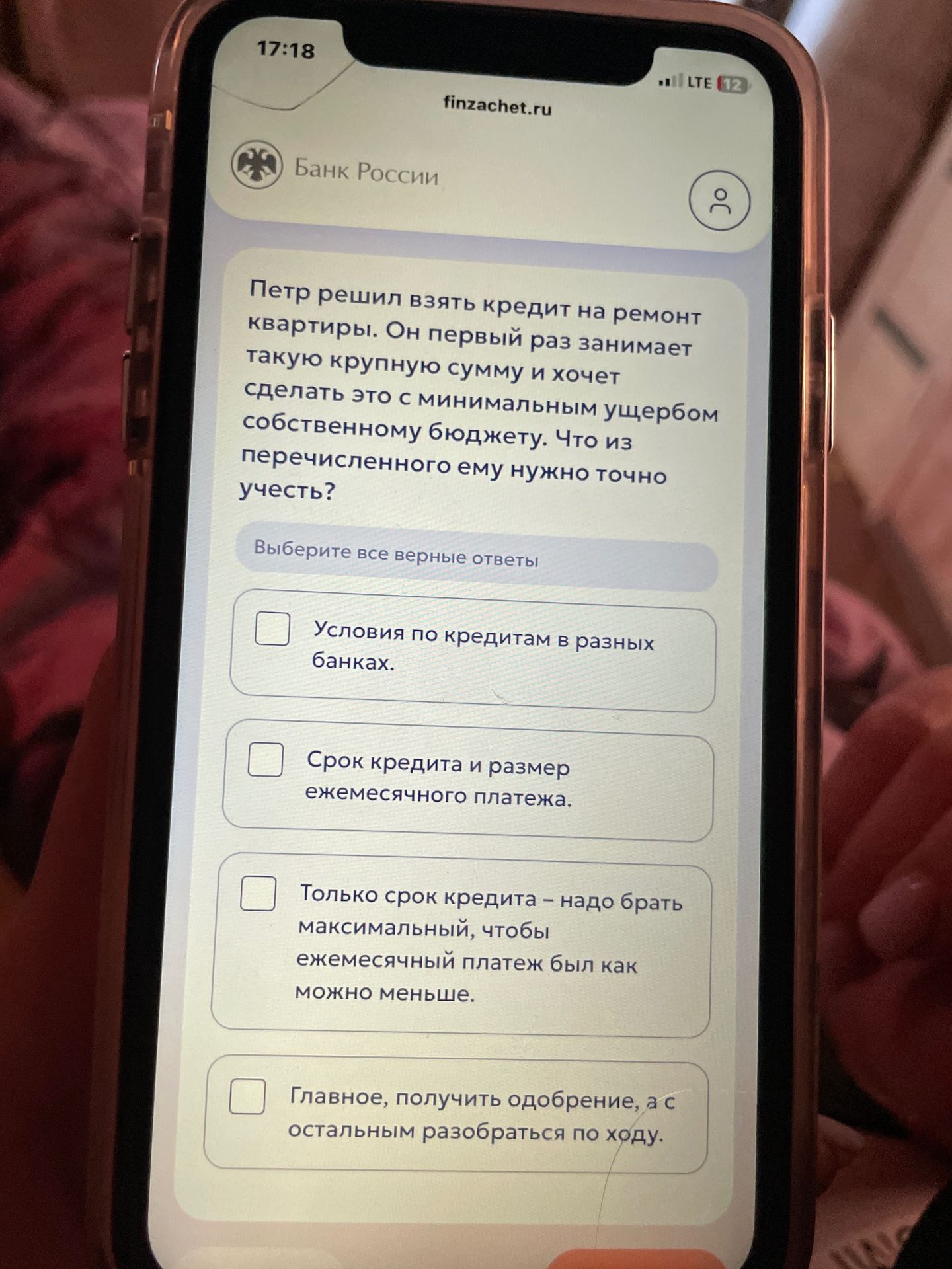 Фото задания: Петр решил взять кредит на ремонт квартиры. Он первый раз занимает такую крупную сумму и хочет сделать это с минимальным…