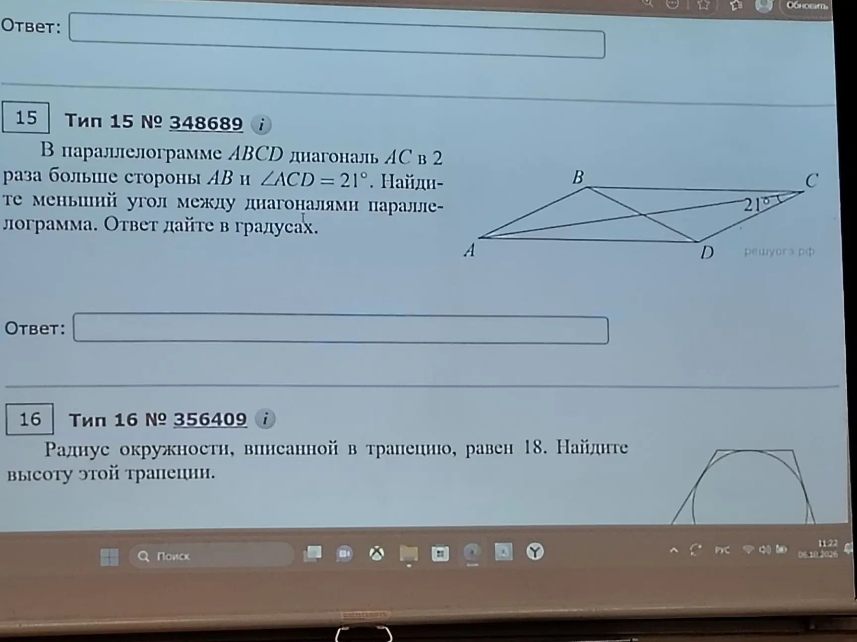 Фото задания: 15. В параллелограмме ABCD диагональ AC в 2 раза больше стороны AB и ∠ACD = 21°. Найдите меньший угол между диагоналями…