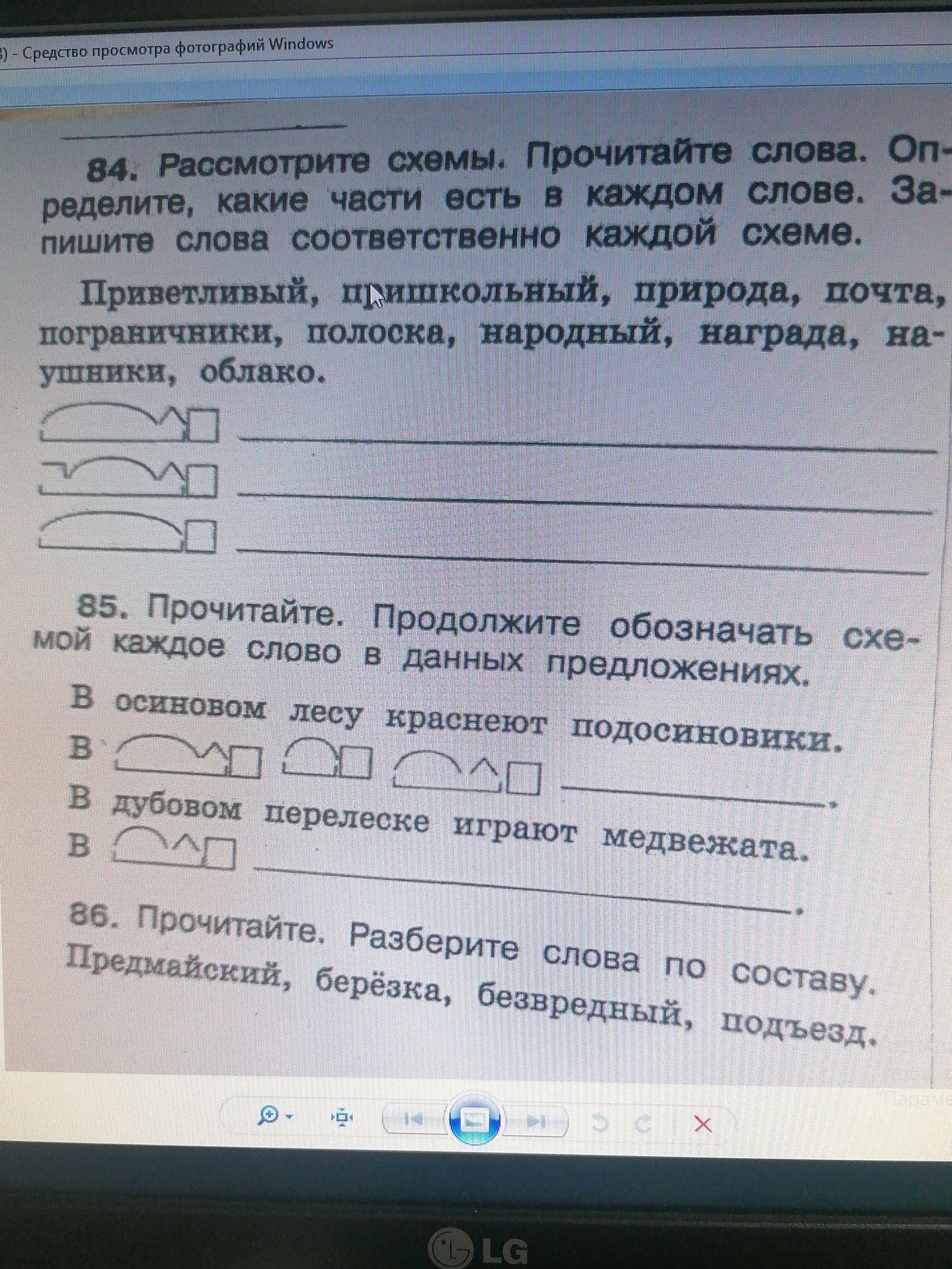 Фото задания: 85. Прочитайте. Продолжите обозначать схемой каждое слово в данных предложениях. В осиновом лесу краснеют подосиновики. В…