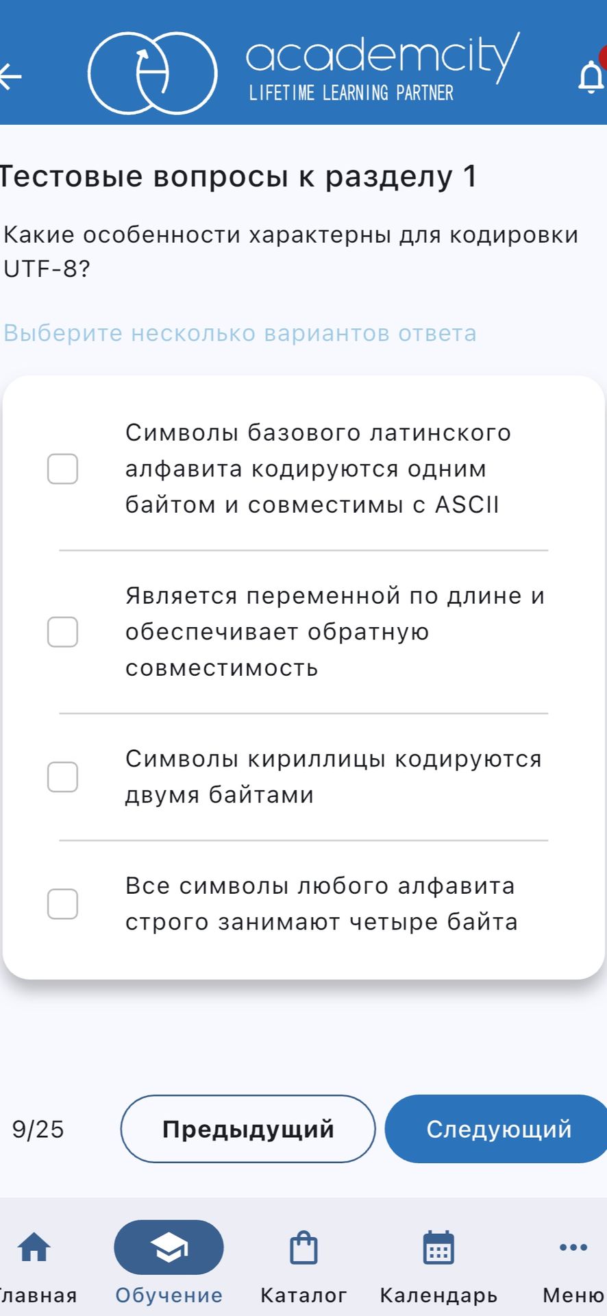 Фото задания: Какие особенности характерны для кодировки UTF-8? Выберите несколько вариантов ответа: 1) Символы базового латинского…