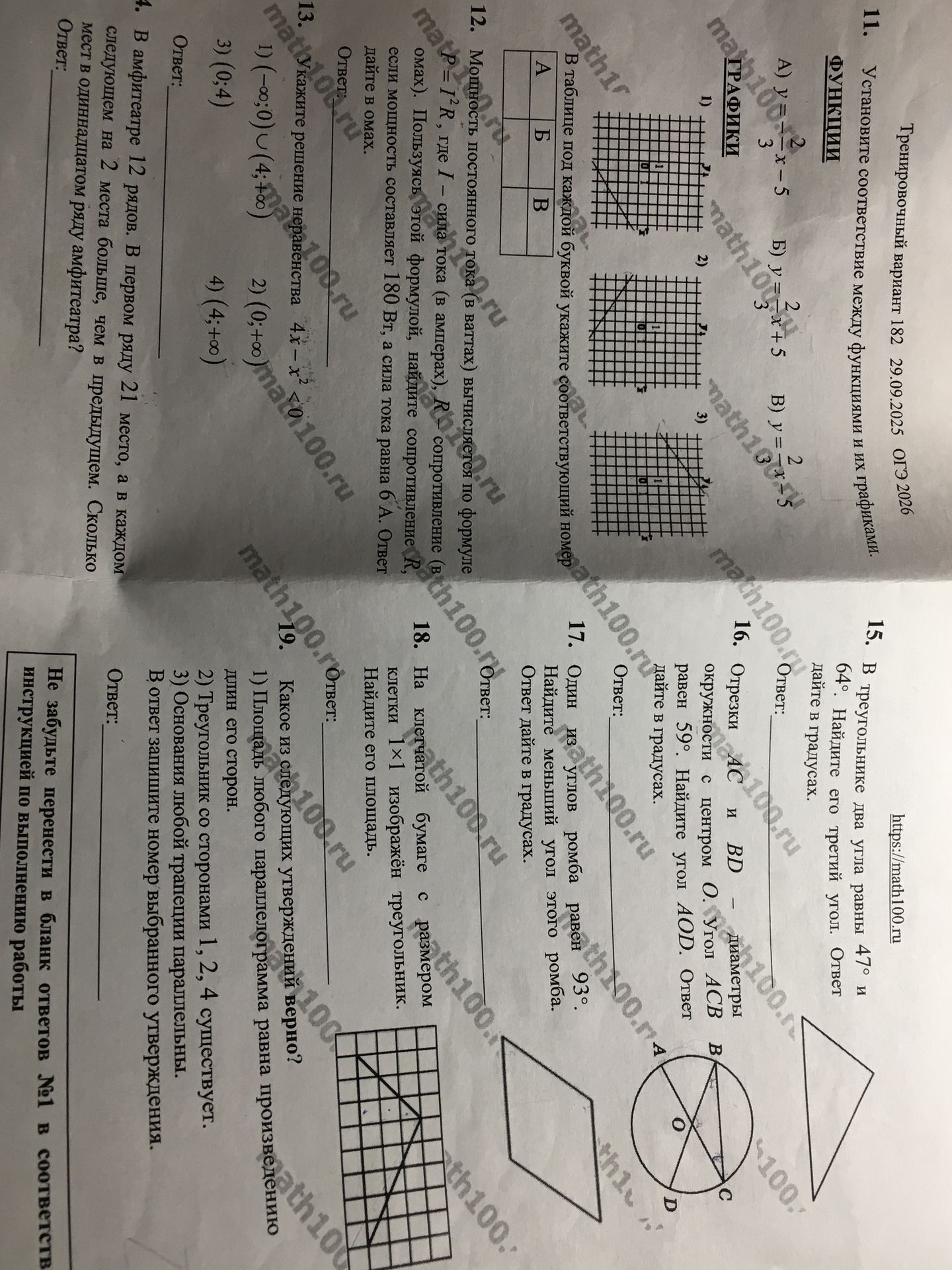 Фото задания: 13. Укажите решение неравенства 4x − x² < 0: 1) (−∞; 0) ∪ (4; +∞); 2) (0; +∞); 3) (0; 4); 4) (4; +∞).