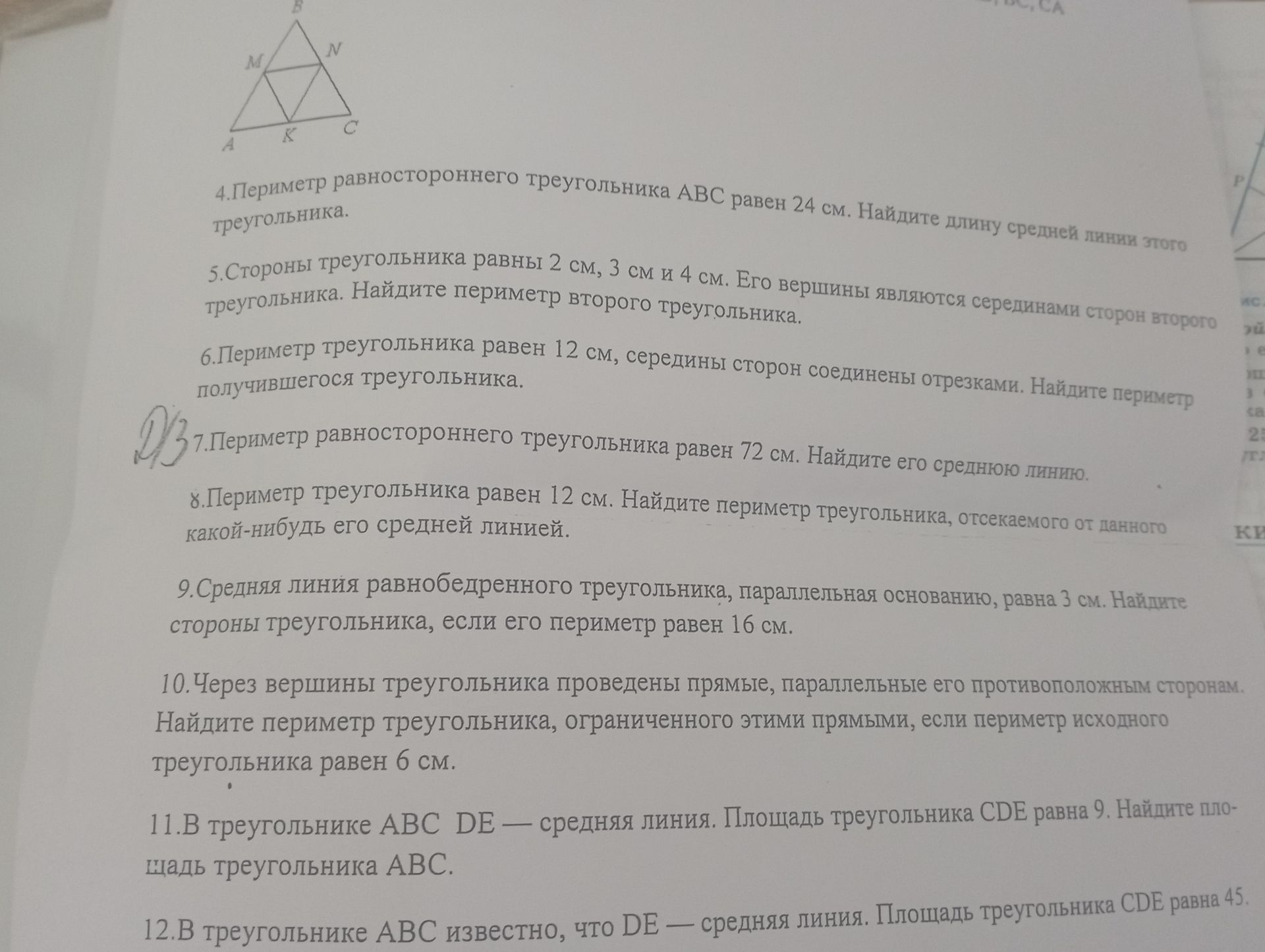 Фото задания: 11. В треугольнике ABC DE — средняя линия. Площадь треугольника CDE равна 9. Найдите площадь треугольника ABC.