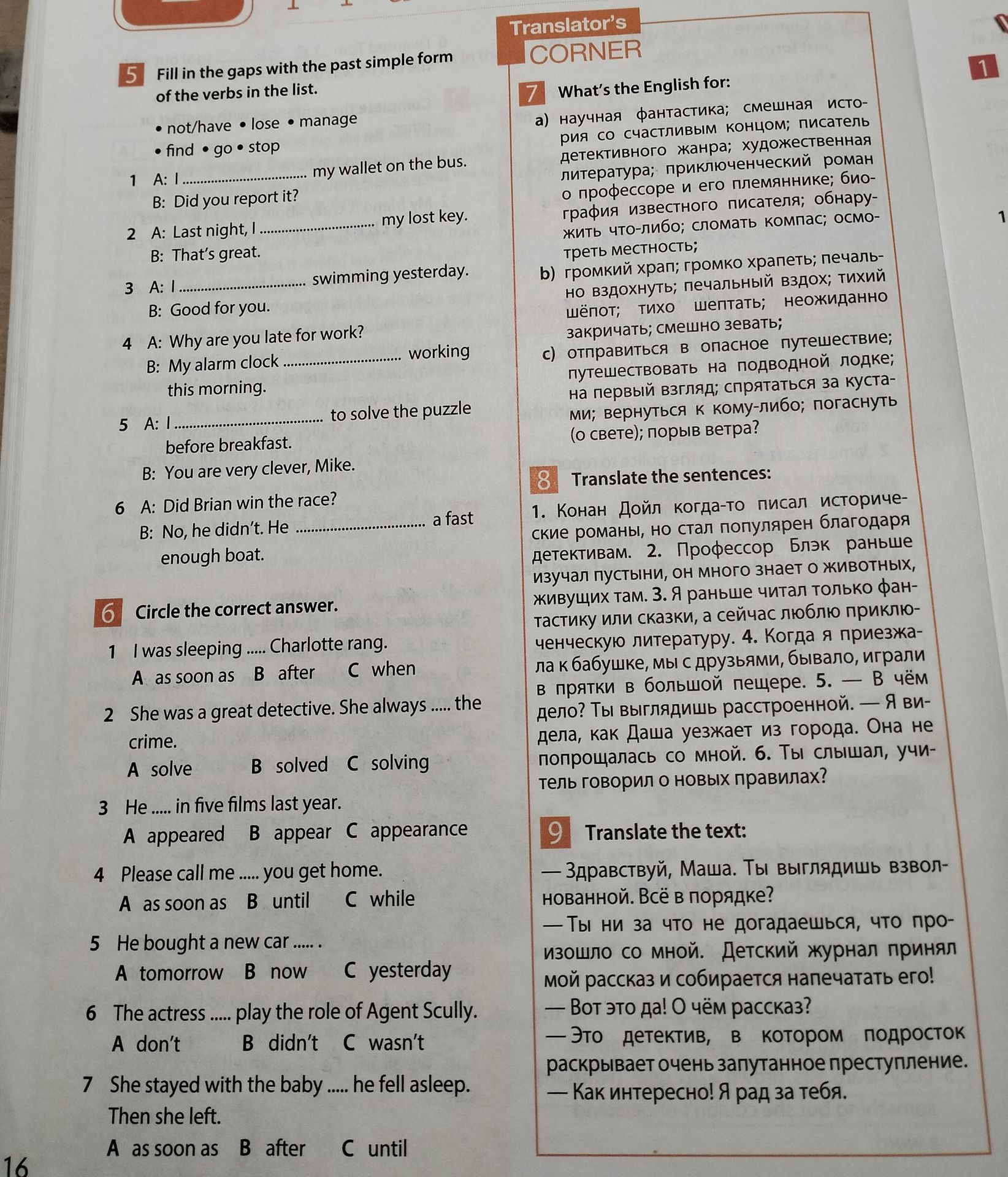 Фото задания: 8. Translate the sentences: 1. Конан Дойл когда-то писал исторические романы, но стал популярен благодаря детективам. 2.…