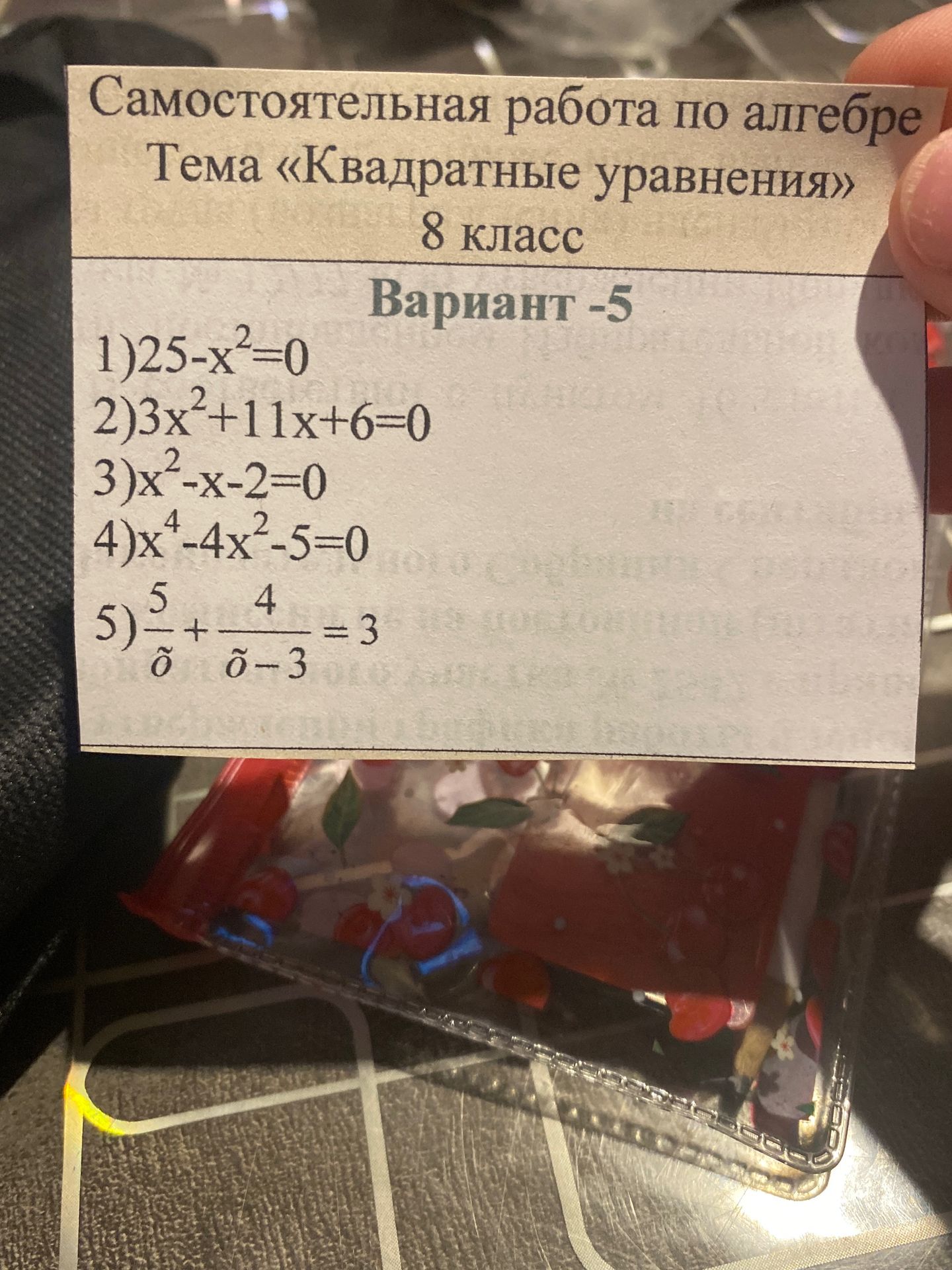 Фото задания: 1) 25 − x² = 0