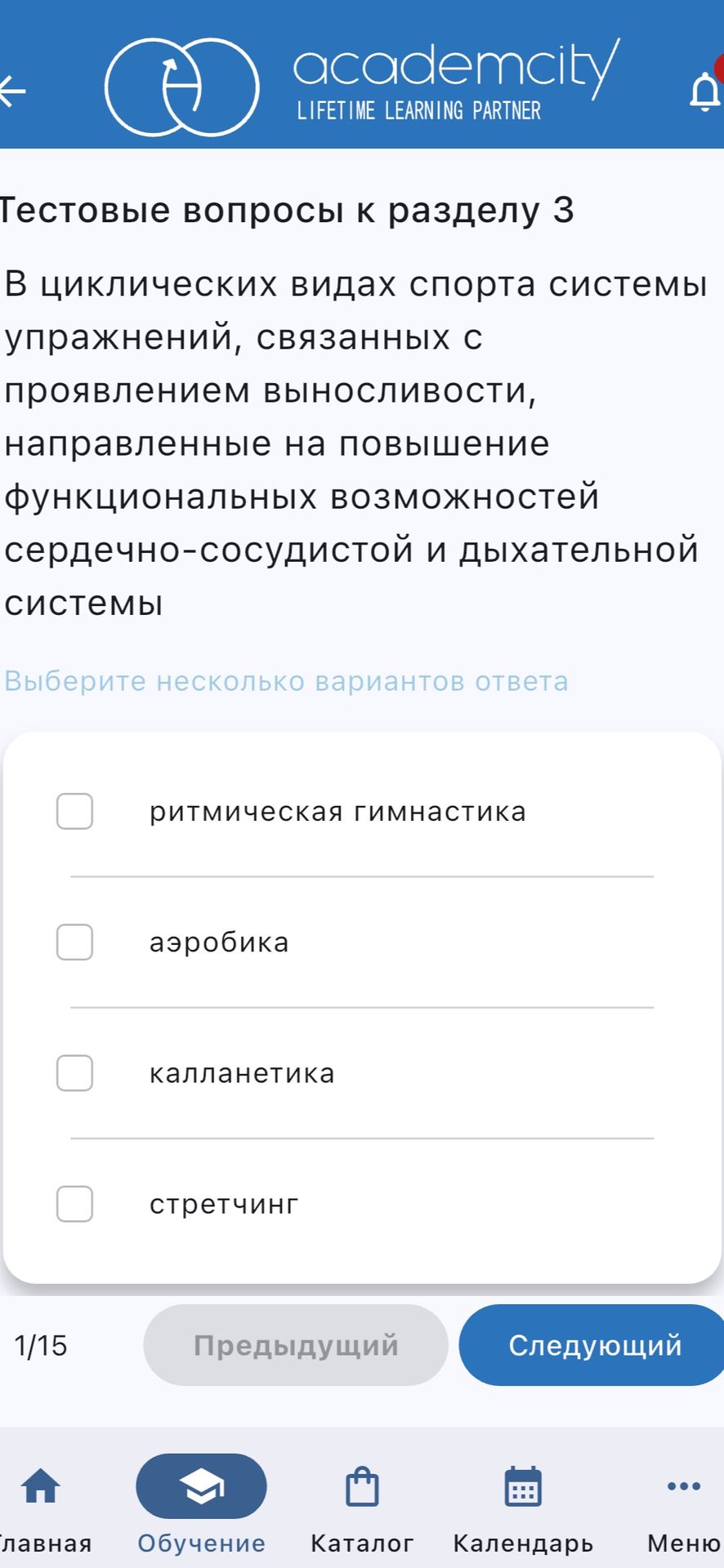 Фото задания: Тестовые вопросы к разделу 3. В циклических видах спорта системы упражнений, связанных с проявлением выносливости,…