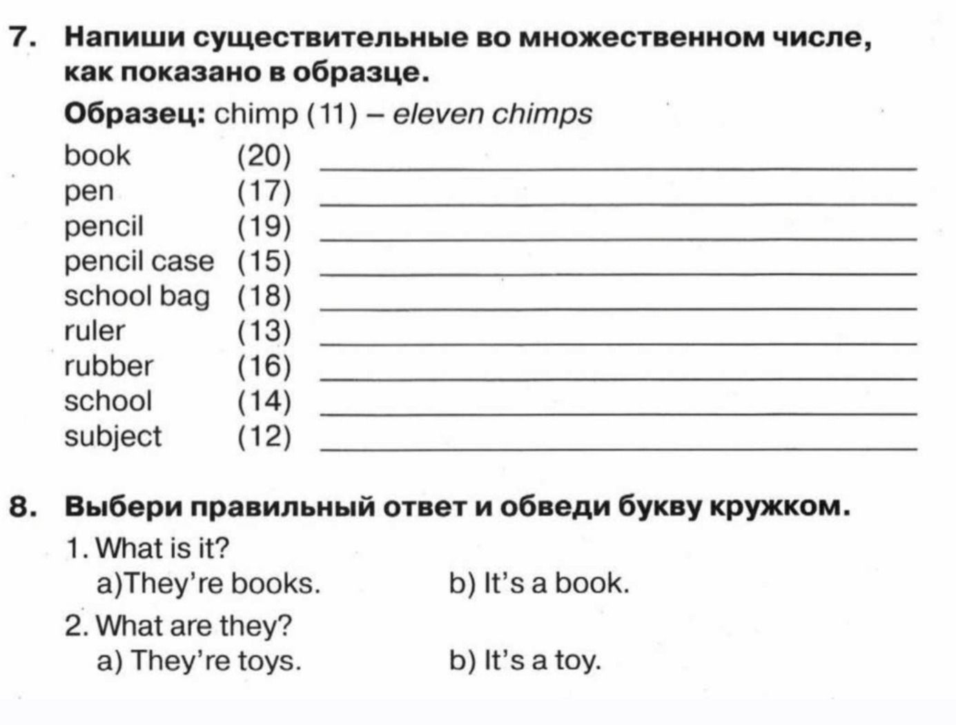 Фото задания: 8. Выбери правильный ответ и обведи букву кружком. 1. What is it? a) They’re books. b) It’s a book. 2. What are they? a)…