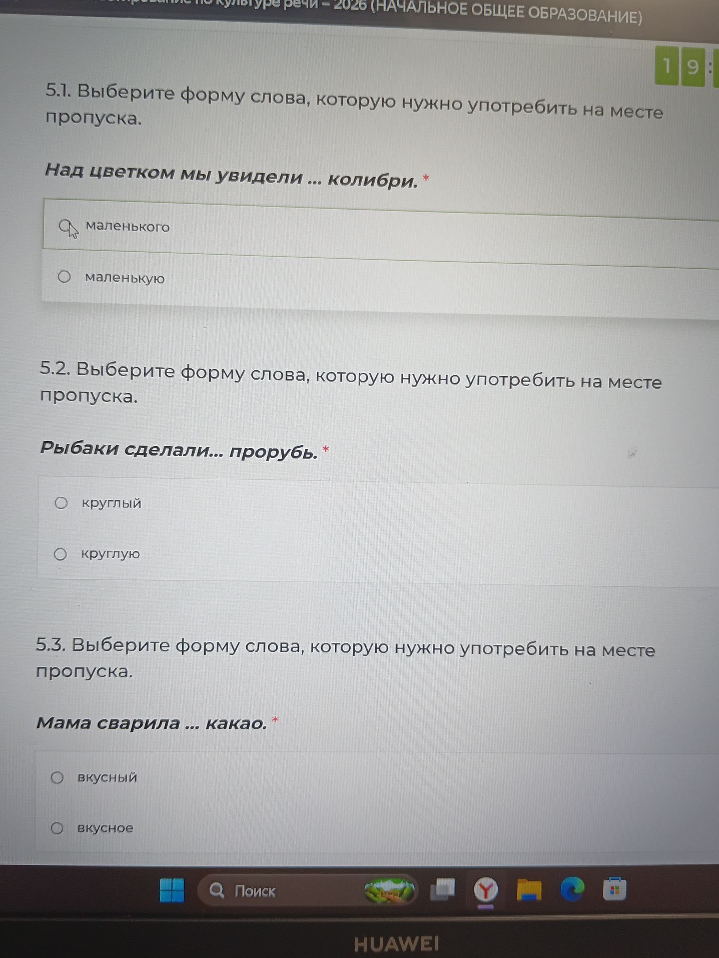 Фото задания: 5.2. Выберите форму слова, которую нужно употребить на месте пропуска. Рыбаки сделали … прорубь. Варианты: круглый, круглую.
