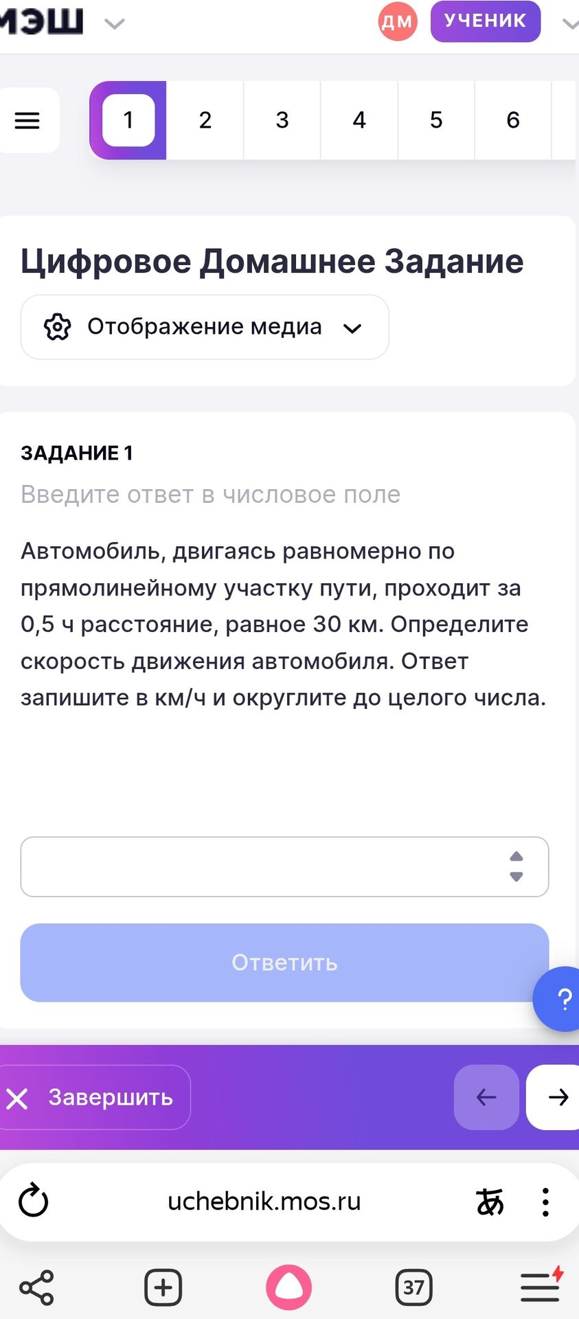 Фото задания: ЗАДАНИЕ 1. Автомобиль, двигаясь равномерно по прямолинейному участку пути, проходит за 0,5 ч расстояние, равное 30 км.…