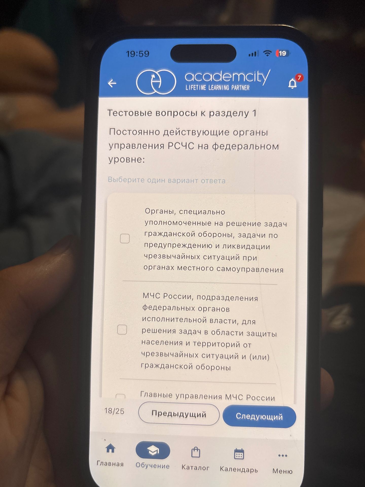 Фото задания: Постоянно действующие органы управления РСЧС на федеральном уровне: выберите один вариант ответа. Варианты: 1) органы,…