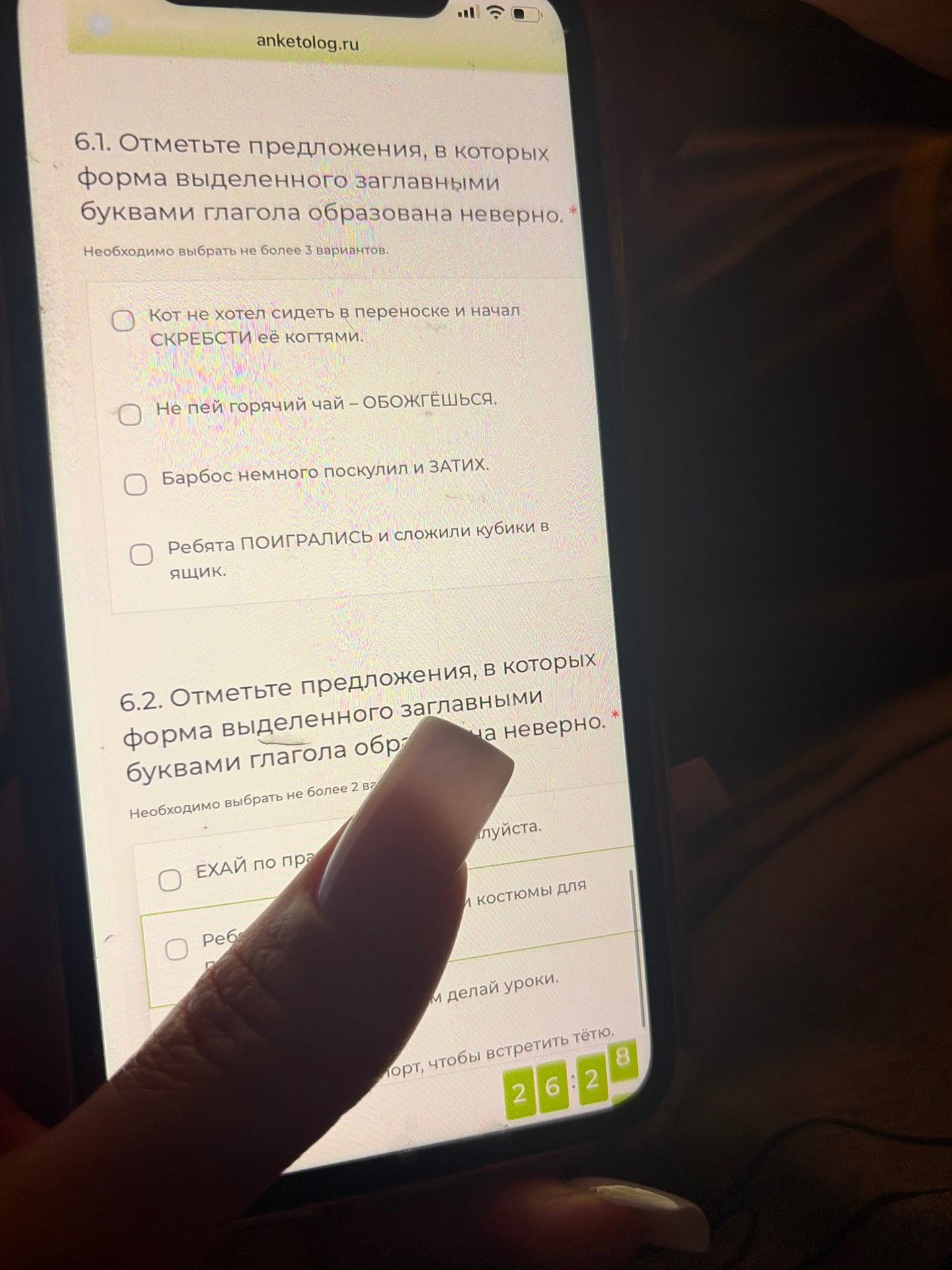 Фото задания: 6.1. Отметьте предложения, в которых форма выделенного заглавными буквами глагола образована неверно. Кот не хотел сидеть в…