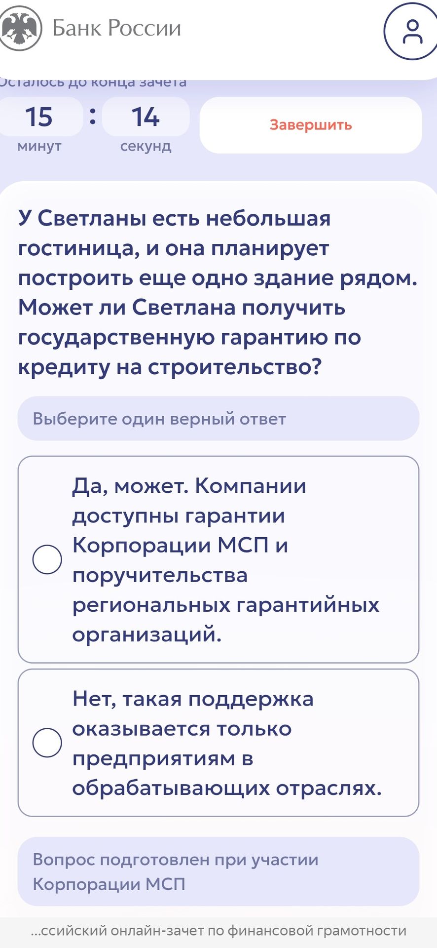 Фото задания: У Светланы есть небольшая гостиница, и она планирует построить еще одно здание рядом. Может ли Светлана получить…