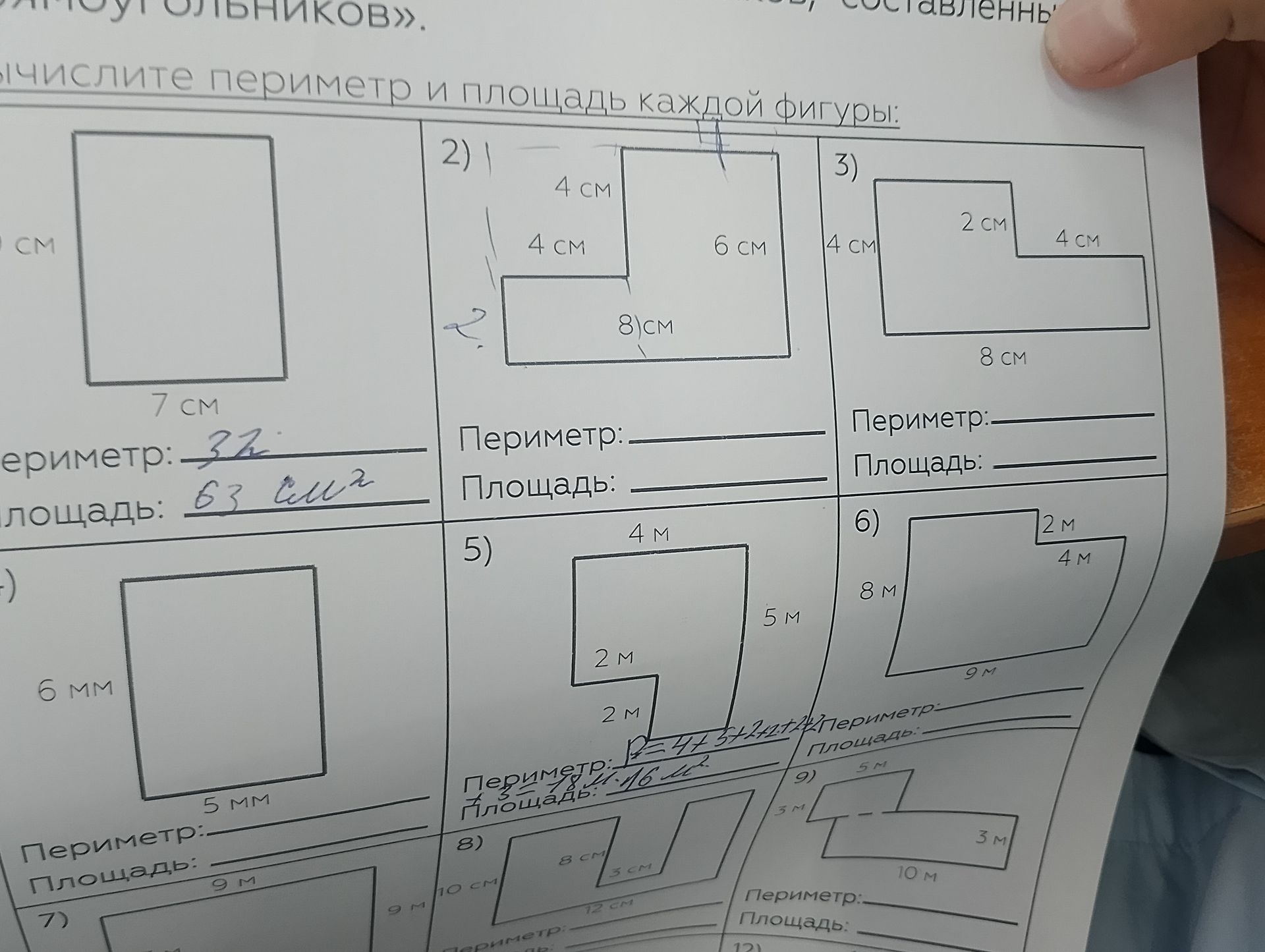 Фото задания: 4) Вычислите периметр и площадь прямоугольника со сторонами 6 мм и 5 мм.