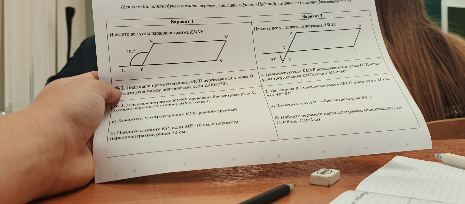 Фото задания: Вариант 2, № 2. На стороне BC параллелограмма ABCD взята точка M так, что AB = BM. а) Докажите, что AM — биссектриса угла…