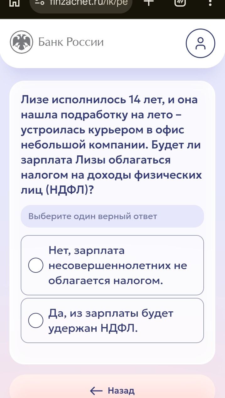 Фото задания: Лизе исполнилось 14 лет, и она нашла подработку на лето — устроилась курьером в офис небольшой компании. Будет ли зарплата…
