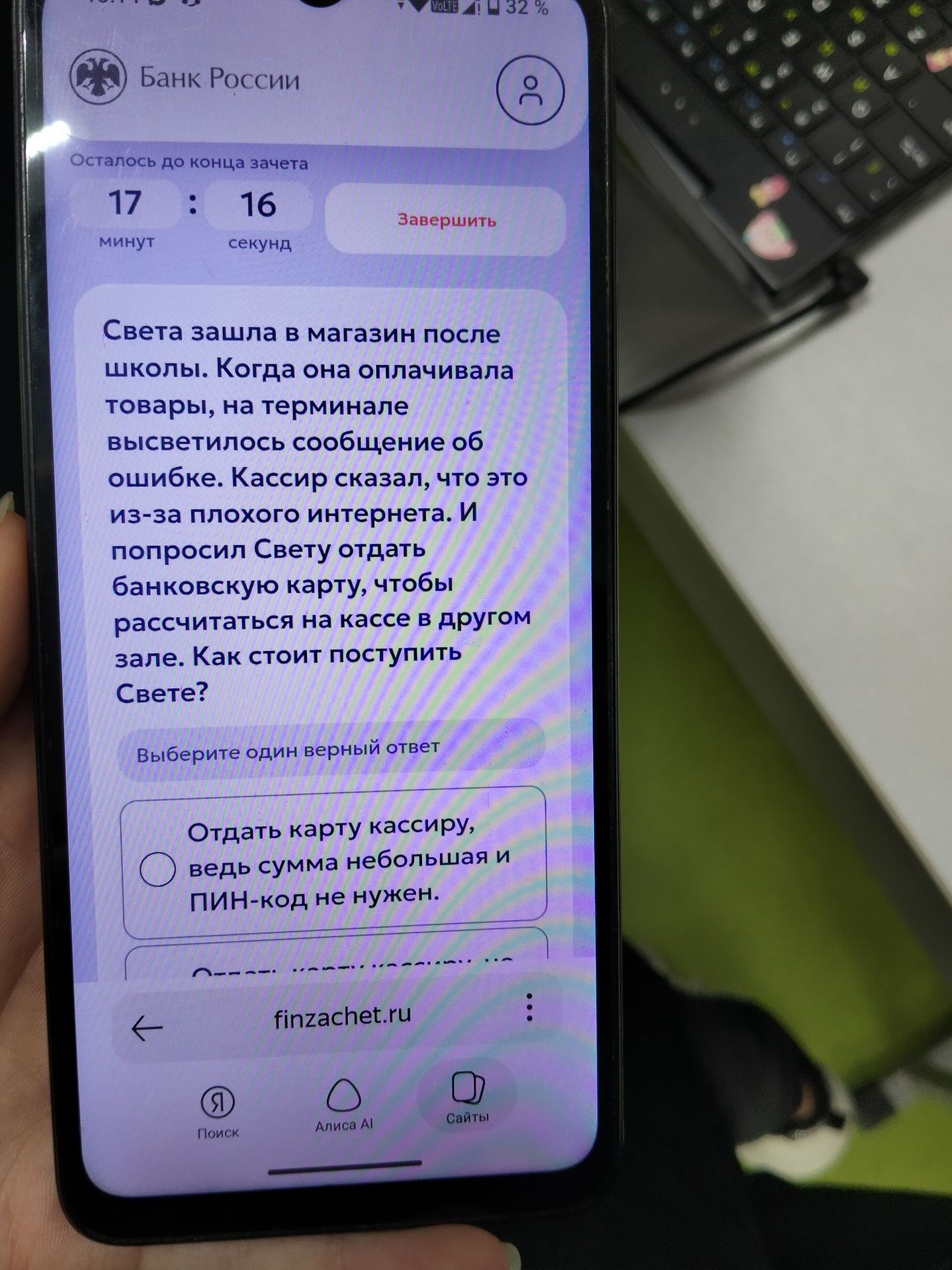 Фото задания: Света зашла в магазин после школы. Когда она оплачивала товары, на терминале высветилось сообщение об ошибке. Кассир…