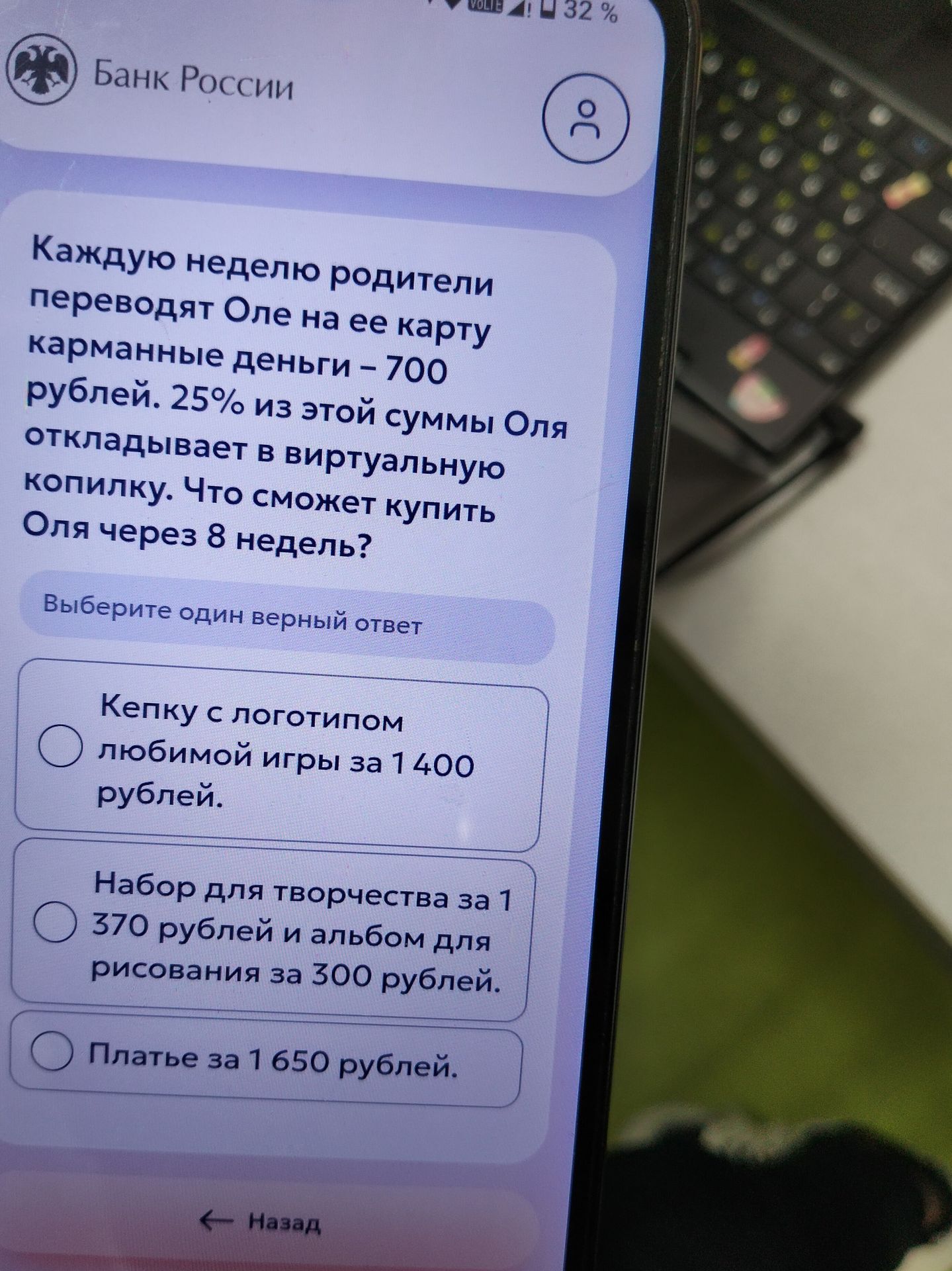 Фото задания: Каждую неделю родители переводят Оле на её карту карманные деньги — 700 рублей. 25% из этой суммы Оля откладывает в…
