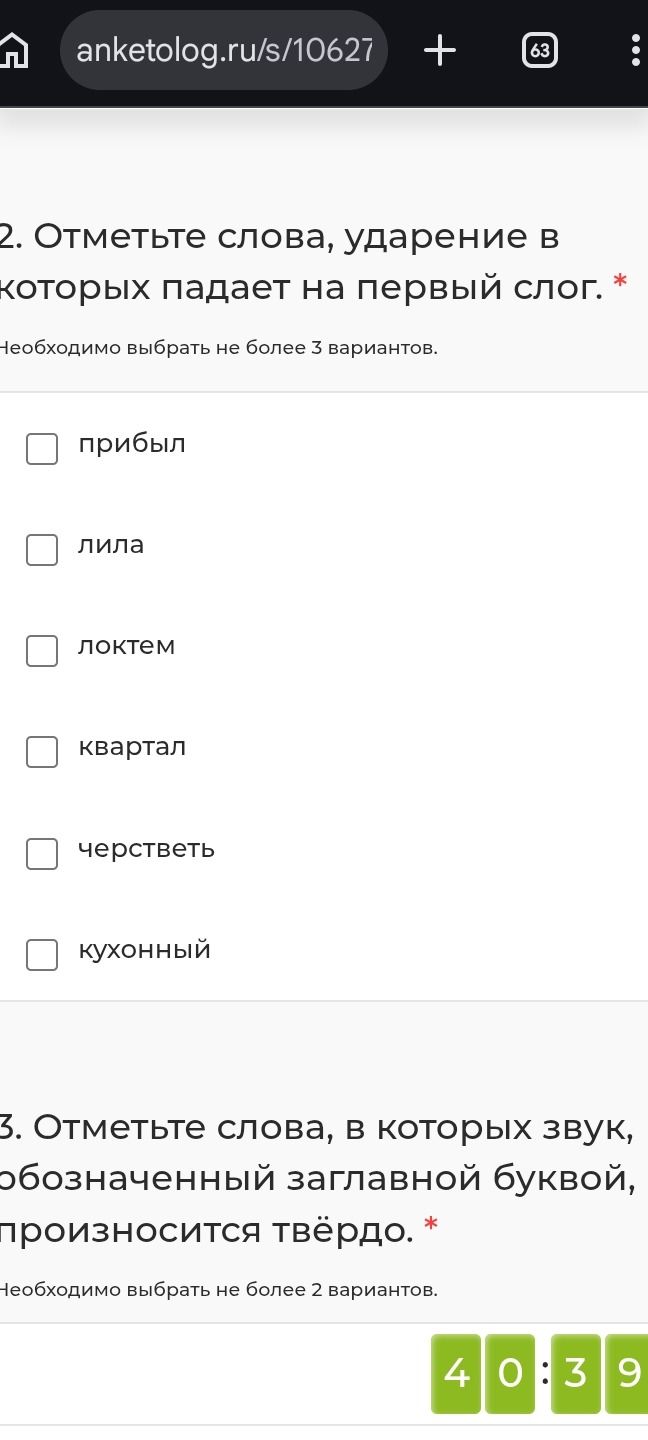 Фото задания: 3. Отметьте слова, в которых звук, обозначенный заглавной буквой, произносится твёрдо. Варианты ответа на изображении не…
