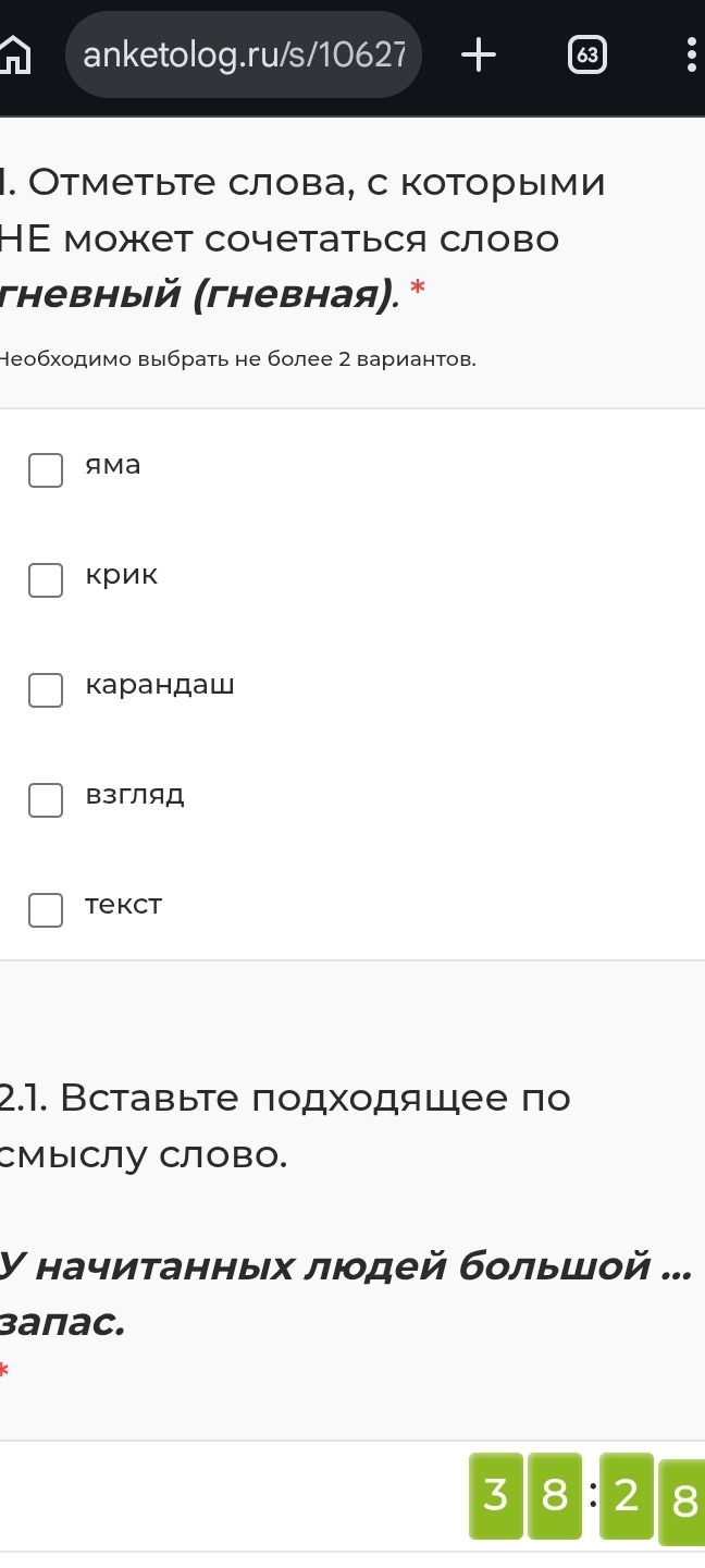 Фото задания: 2.1. Вставьте подходящее по смыслу слово: «У начитанных людей большой … запас».