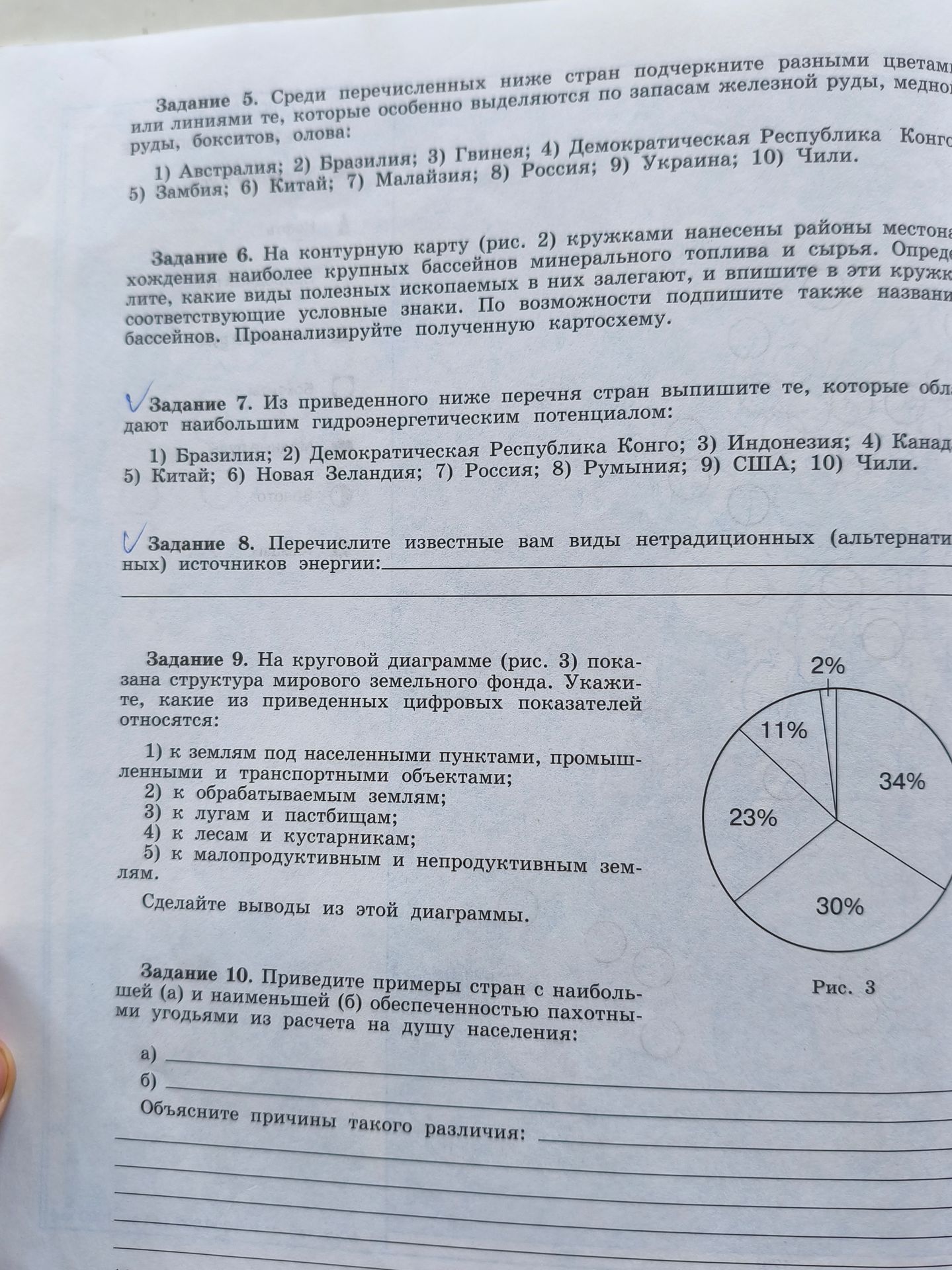 Фото задания: Задание 7. Из приведённого ниже перечня стран выпишите те, которые обладают наибольшим гидроэнергетическим потенциалом: 1)…