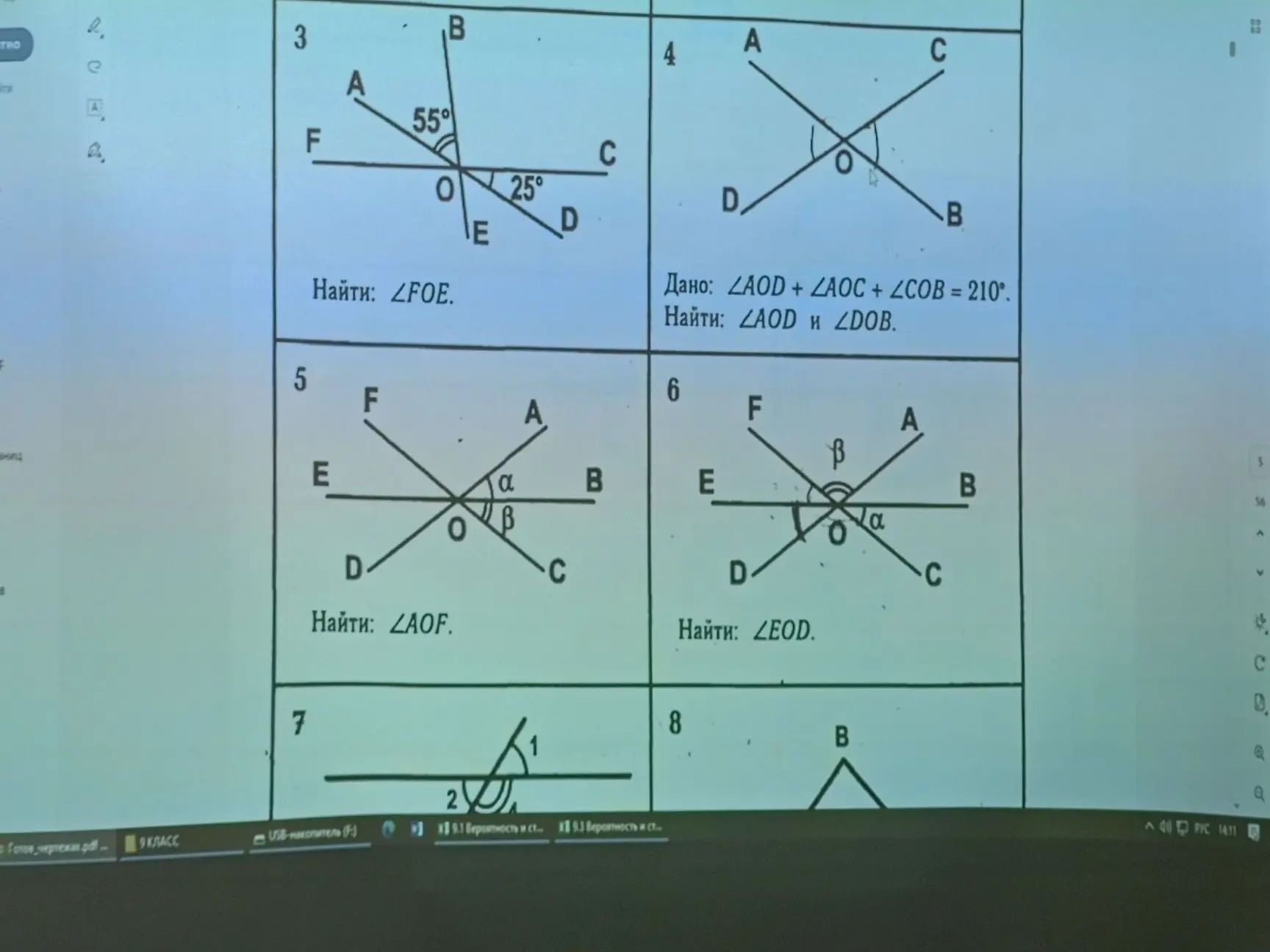 Фото задания: 6. На рисунке ∠FOA = β, ∠BOC = α. Найти: ∠EOD.