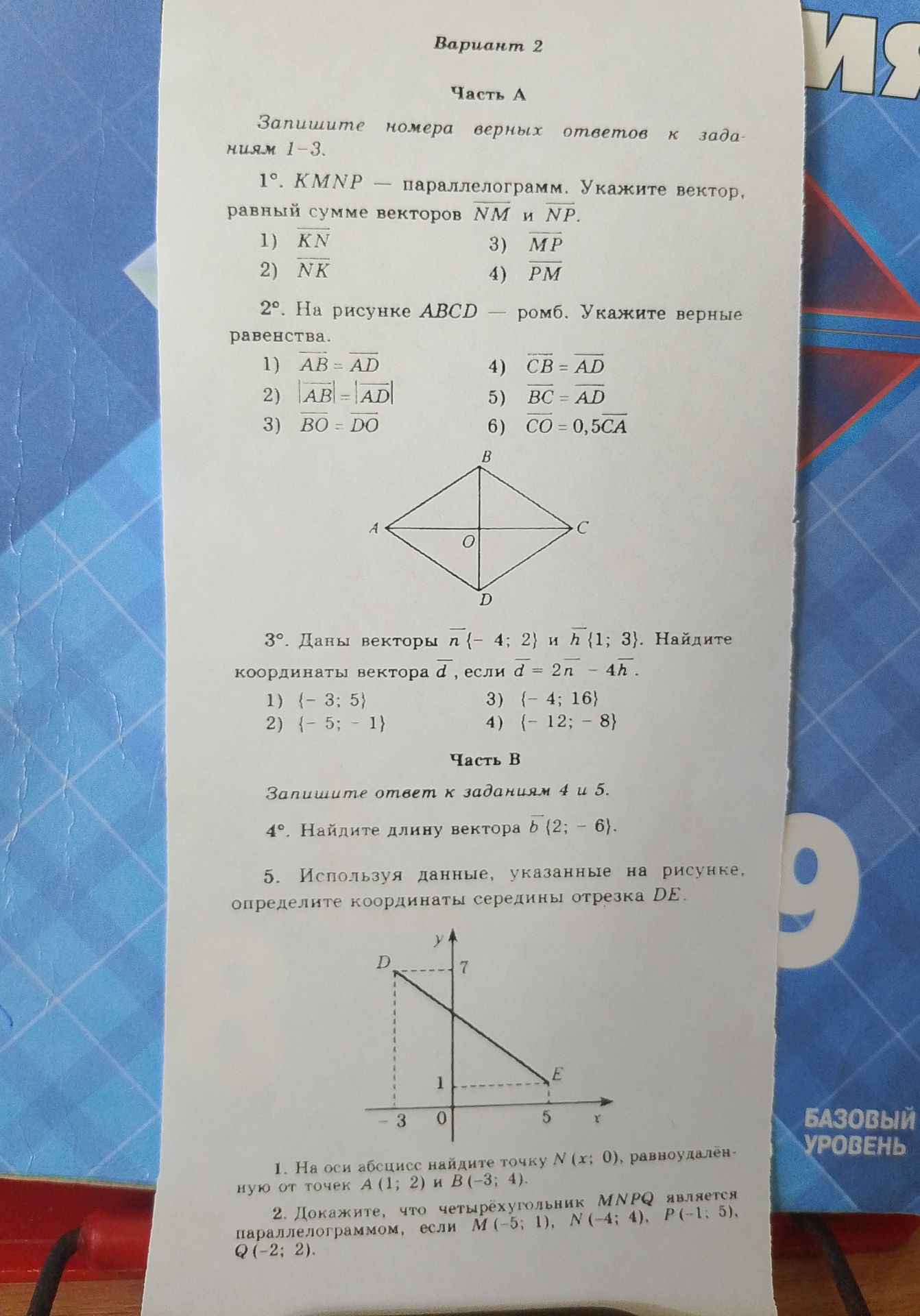 Фото задания: 1. На оси абсцисс найдите точку \(N(x; 0)\), равноудалённую от точек \(A(1; 2)\) и \(B(-3; 4)\).