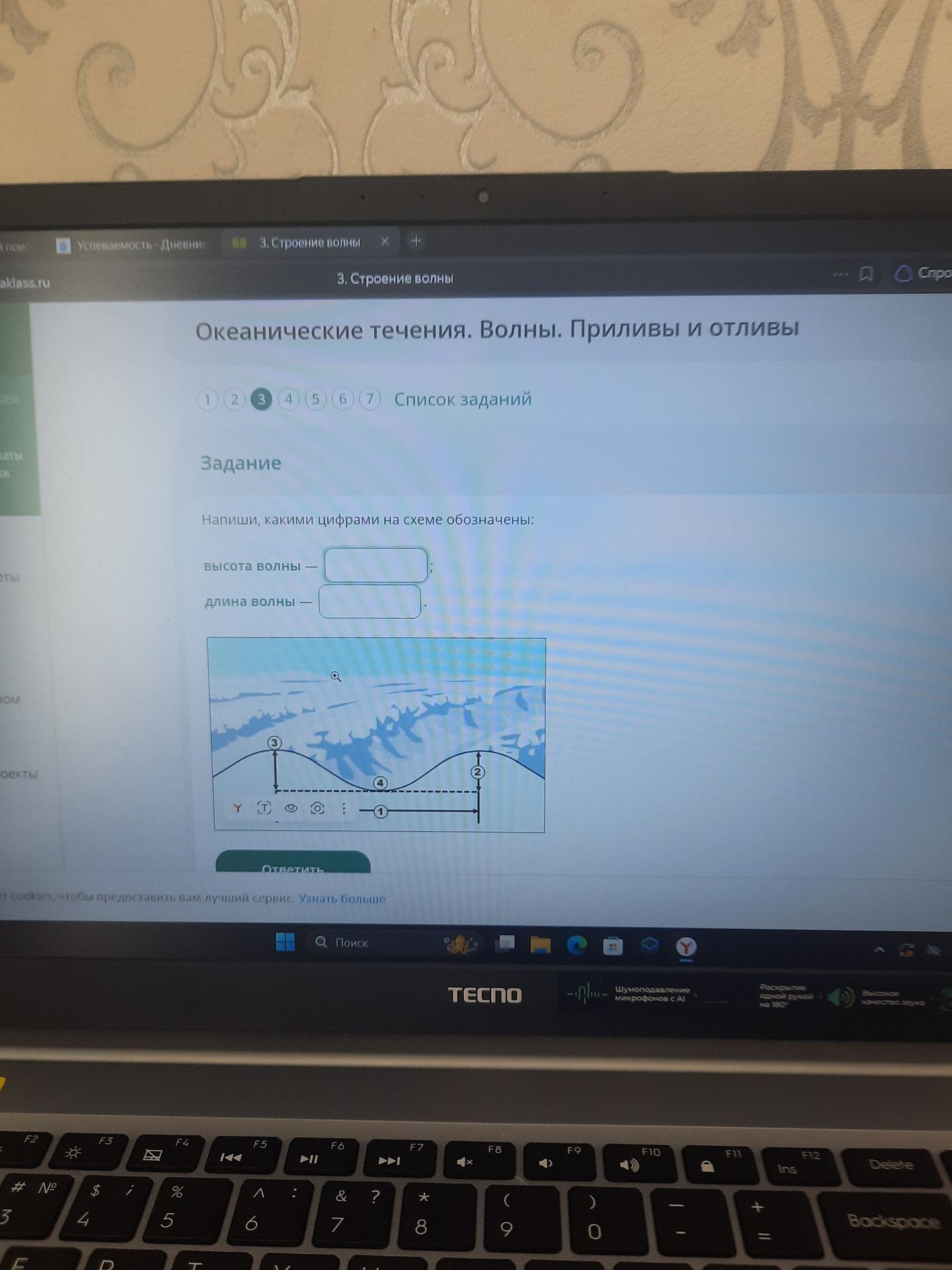 Фото задания: Напиши, какими цифрами на схеме обозначены: высота волны; длина волны.
