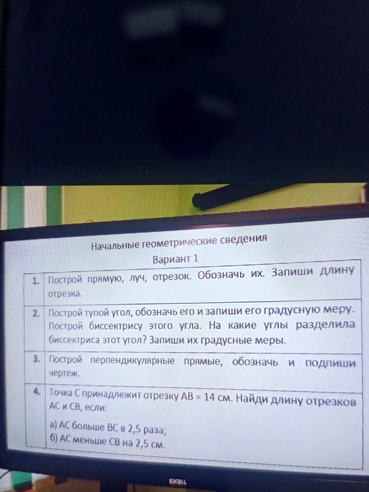 Фото задания: 4. Точка C принадлежит отрезку AB = 14 см. Найди длину отрезков AC и CB, если: а) AC больше BC в 2,5 раза; б) AC меньше CB на…
