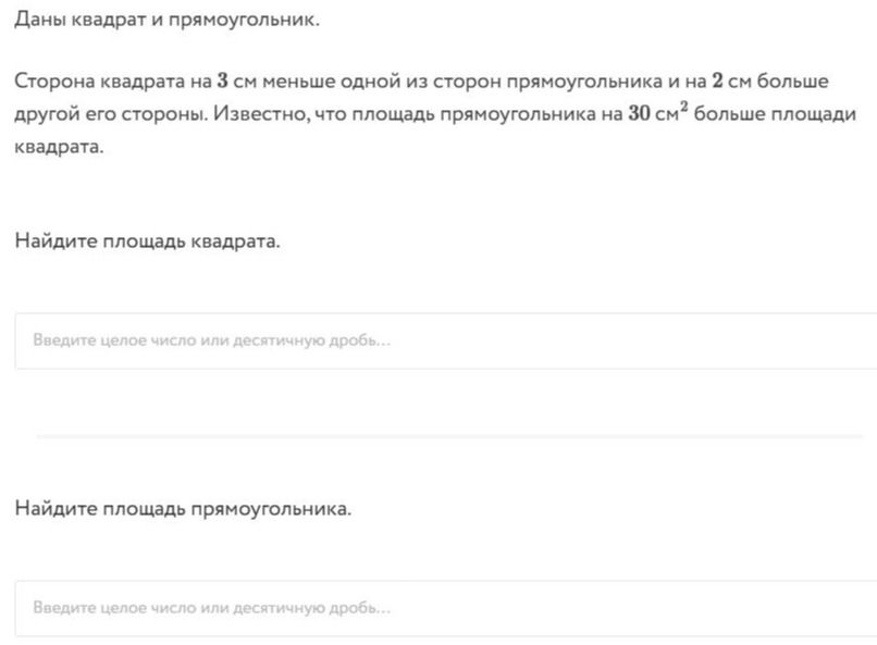 Фото задания: Даны квадрат и прямоугольник. Сторона квадрата на 3 см меньше одной из сторон прямоугольника и на 2 см больше другой его…