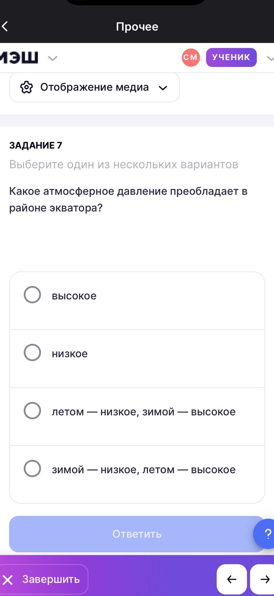 Фото задания: Задание 7. Какое атмосферное давление преобладает в районе экватора? Выберите один вариант: высокое; низкое; летом —…
