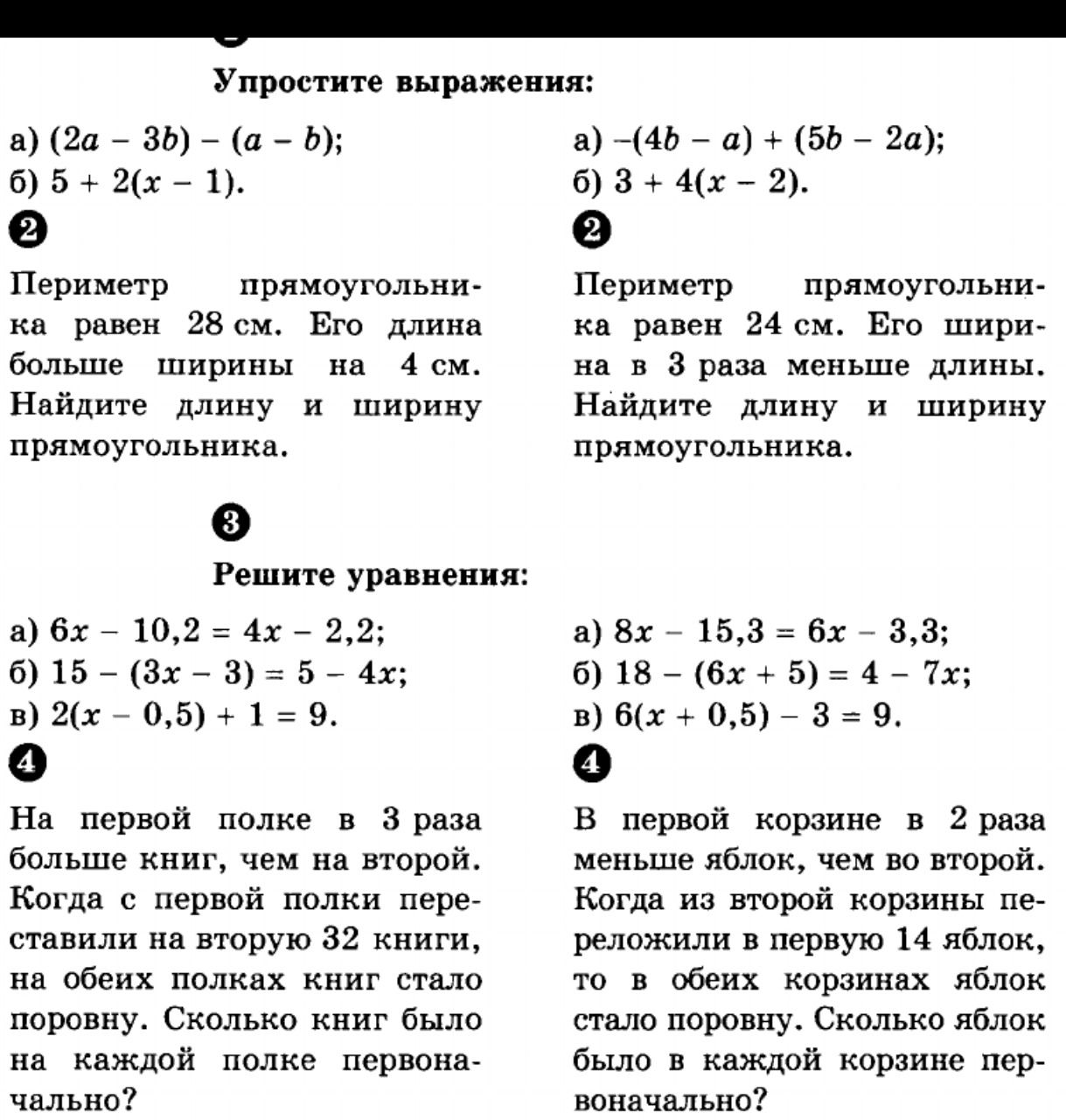 Фото задания: Упростите выражения: а) −(4b − a) + (5b − 2a); б) 3 + 4(x − 2).