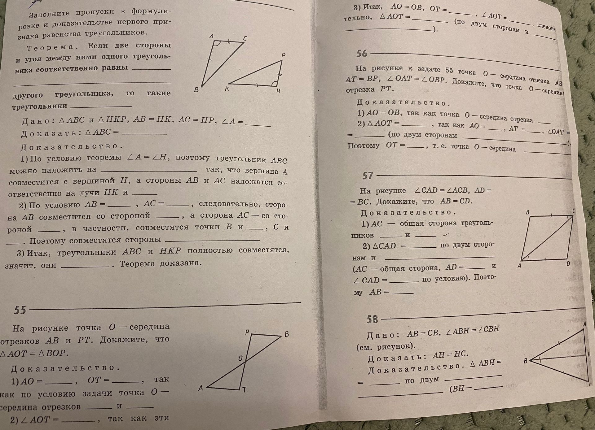 Фото задания: 57. На рисунке ∠CAD = ∠ACB, AD = BC. Докажите, что AB = CD.