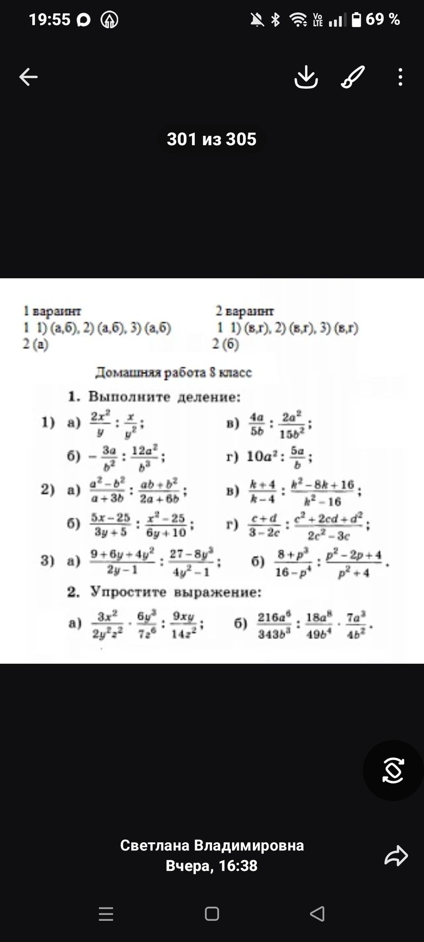Фото задания: 1. Выполните деление: 1) а) \(\frac{2x^2}{y}:\frac{x}{y^2}\); б) \(-\frac{3a}{b^2}:\frac{12a^2}{b^3}\); в)…