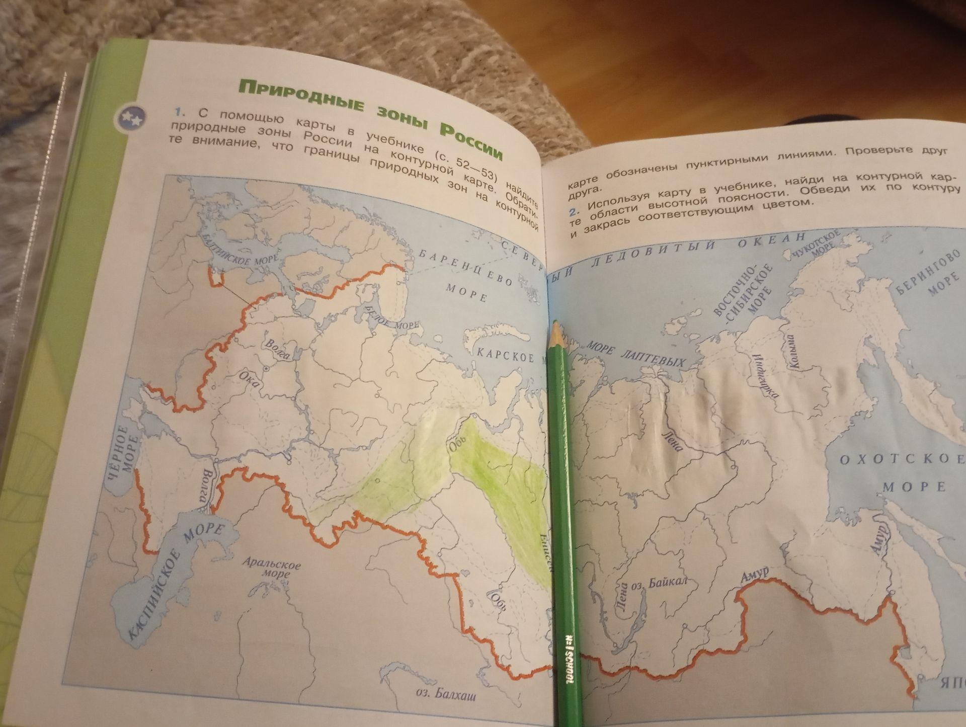 Фото задания: 1. С помощью карты в учебнике (с. 52—53) найди природные зоны России на контурной карте. Обрати внимание, что границы…