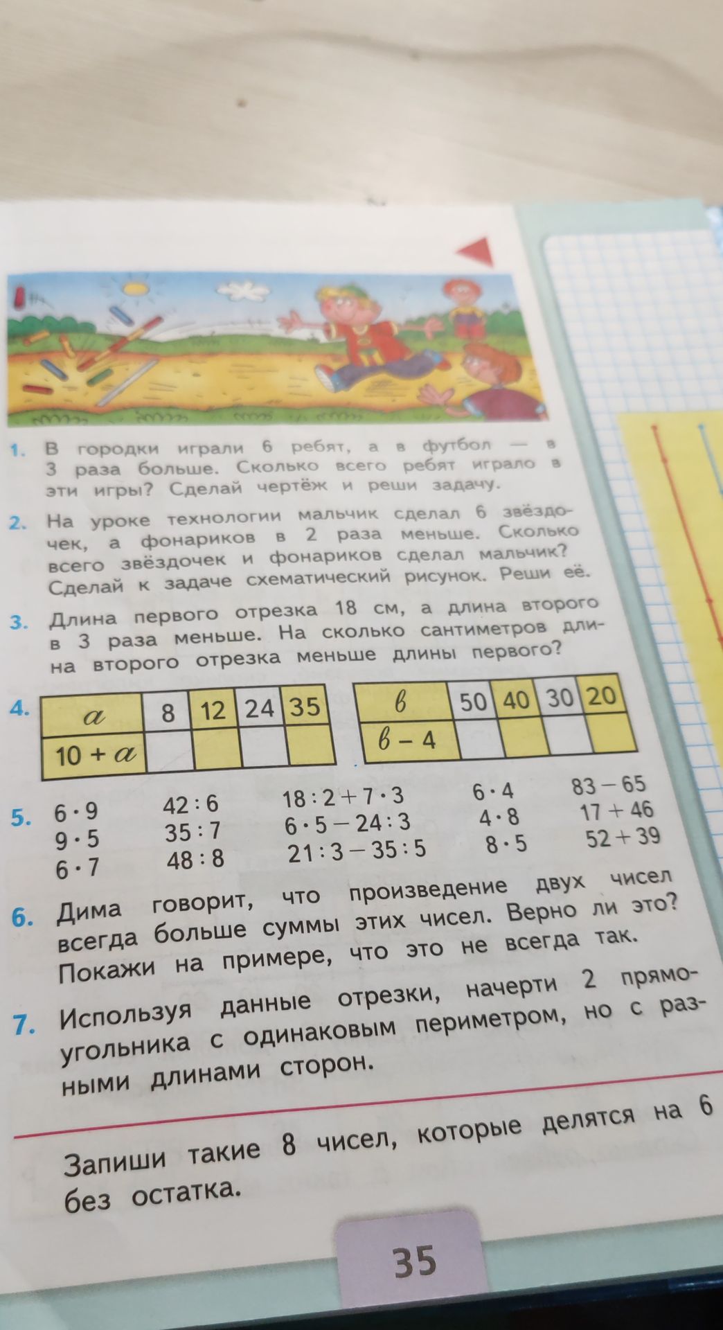 Фото задания: 4. Заполни таблицы: а) при a = 8, 12, 24, 35 найди 10 + a; б) при b = 50, 40, 30, 20 найди b − 4.