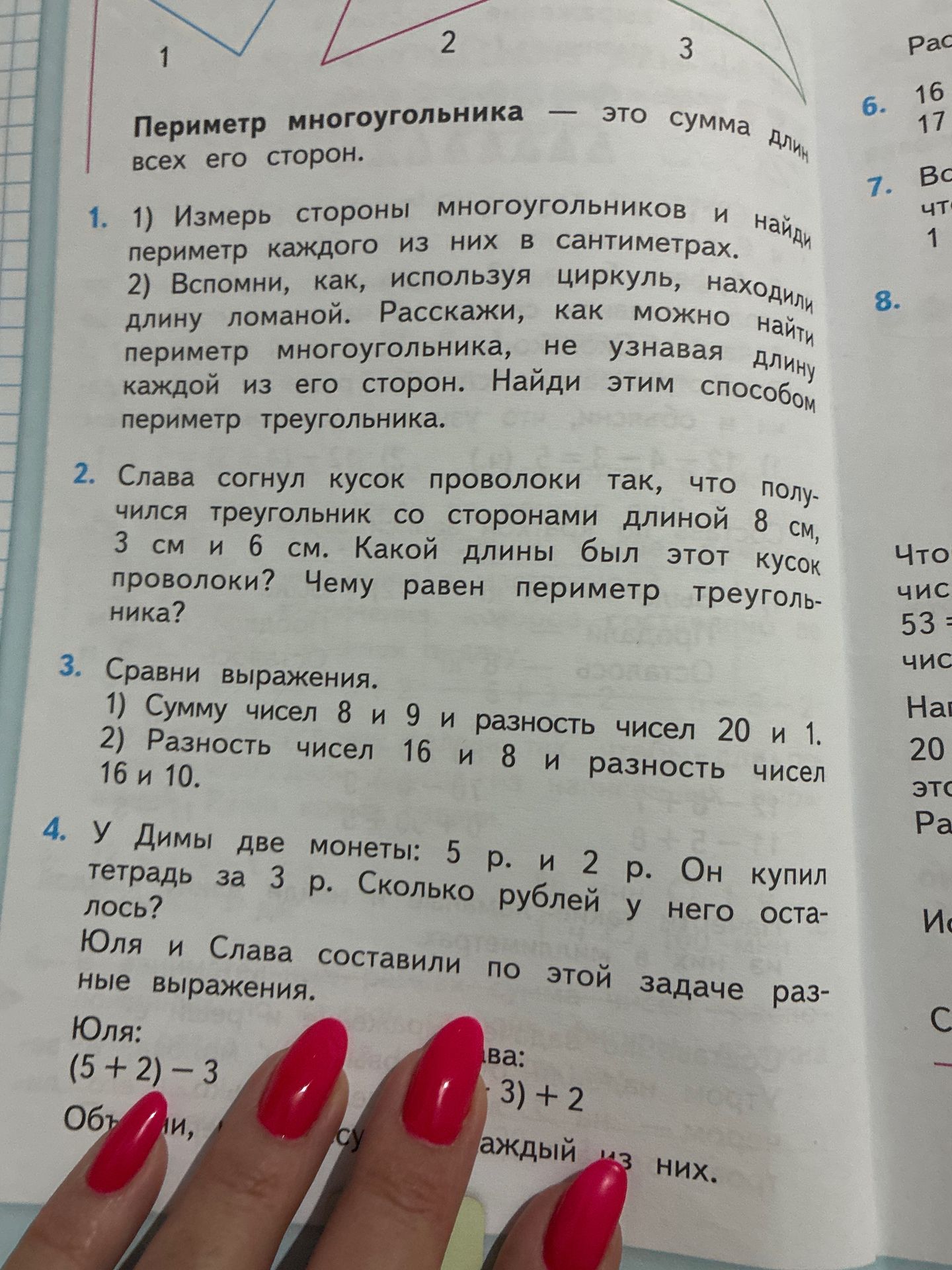 Фото задания: 1. 1) Измерь стороны многоугольников и найди периметр каждого из них в сантиметрах. 2) Вспомни, как, используя циркуль,…
