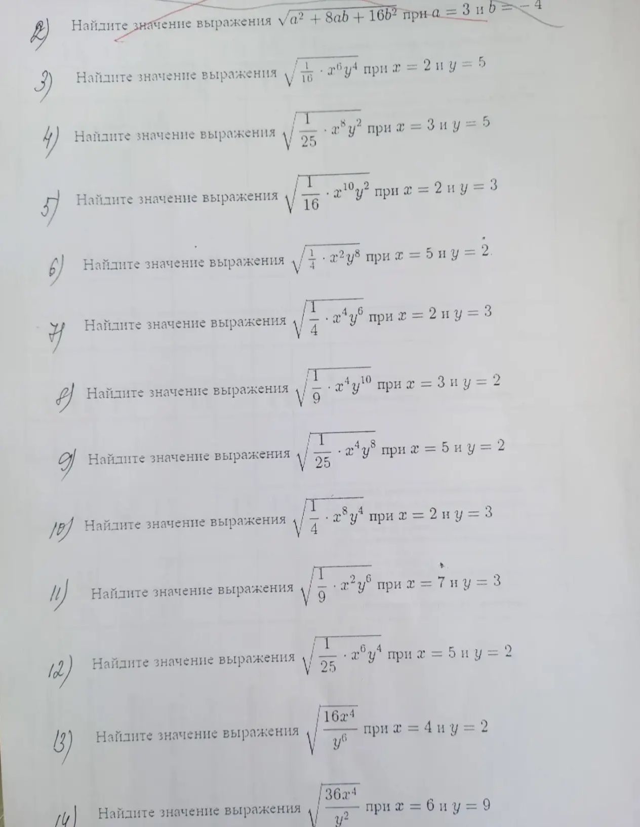 Фото задания: 13. Найдите значение выражения \(\sqrt{\frac{16x^4}{y^6}}\) при \(x=4\) и \(y=2\).