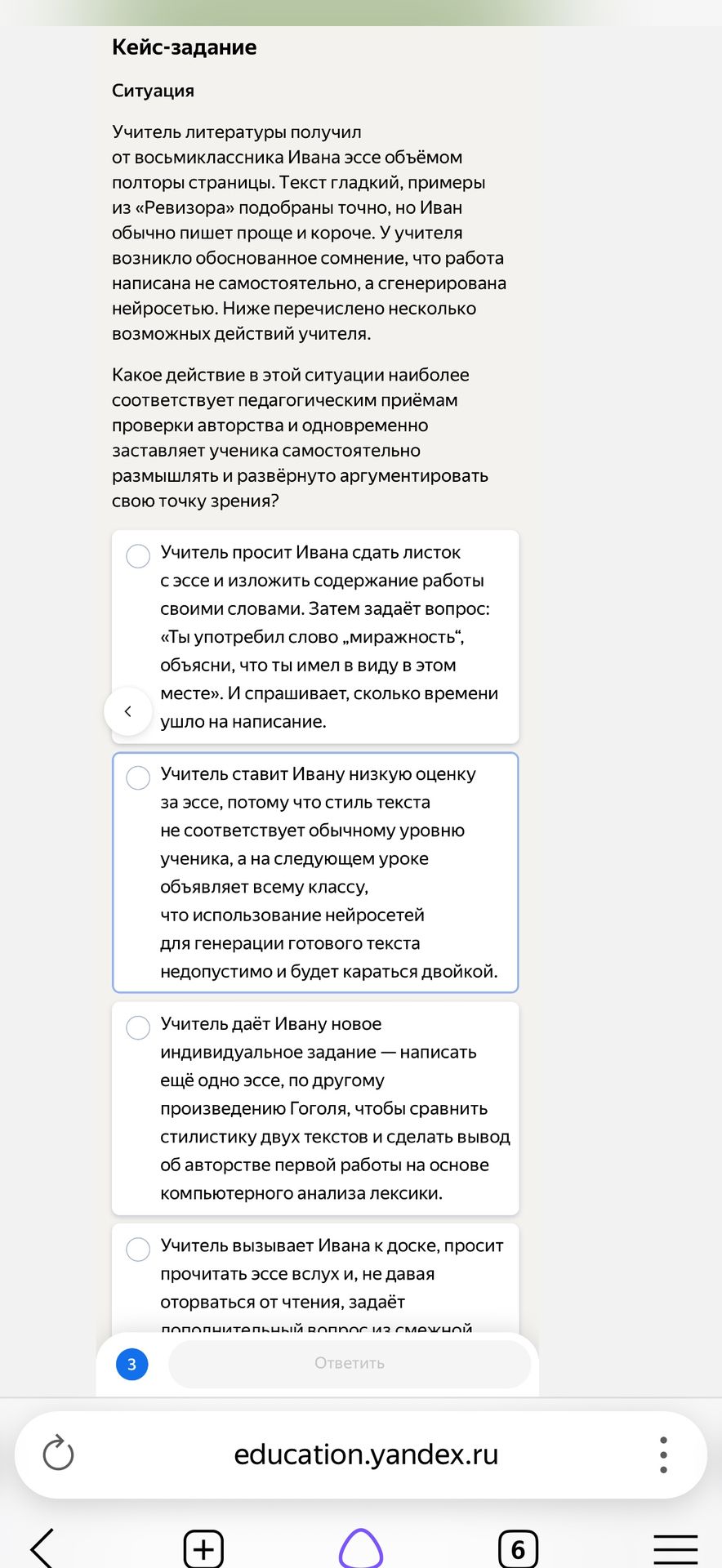 Фото задания: Кейс-задание. Учитель литературы получил от восьмиклассника Ивана эссе объёмом полторы страницы. Текст гладкий, примеры из…