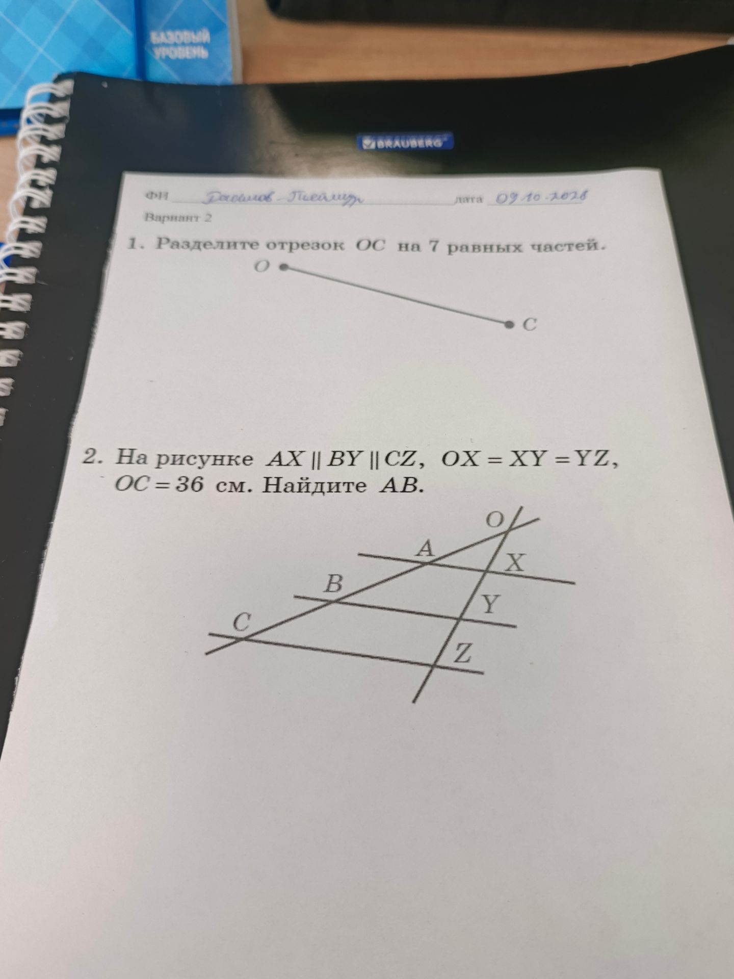 Фото задания: 2. На рисунке AX ∥ BY ∥ CZ, OX = XY = YZ, OC = 36 см. Найдите AB.