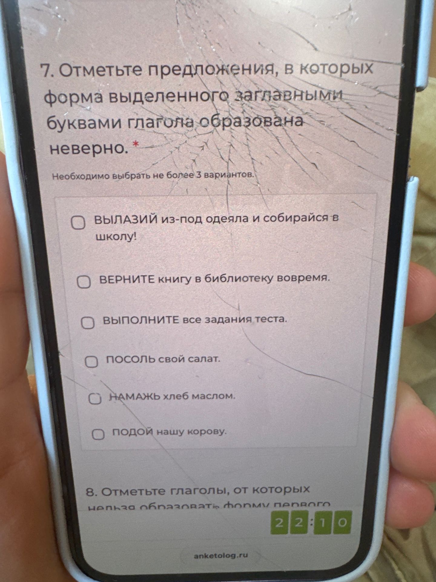 Фото задания: 7. Отметьте предложения, в которых форма выделенного заглавными буквами глагола образована неверно. Не более 3 вариантов:…